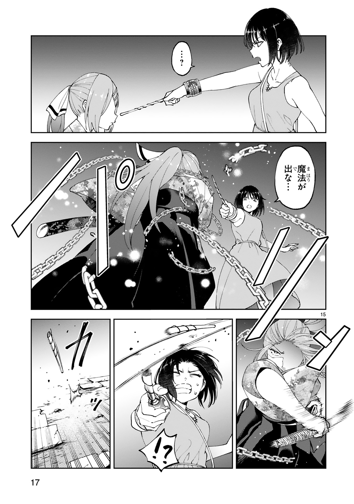 KASHITA MARYOKU WA [REVO BARAI] DE KYOUSEI CHOUSHUU ~YOUZUMI TO PARTY TSUIHOU SARETA ORE WA, KAWAII SUPPORT YOUSEI TO ISSHO NI TORITATETA MARYOKU WO UNYOU SHITE SAIKYOU WO MEZASU Chap 20 - Pic 15