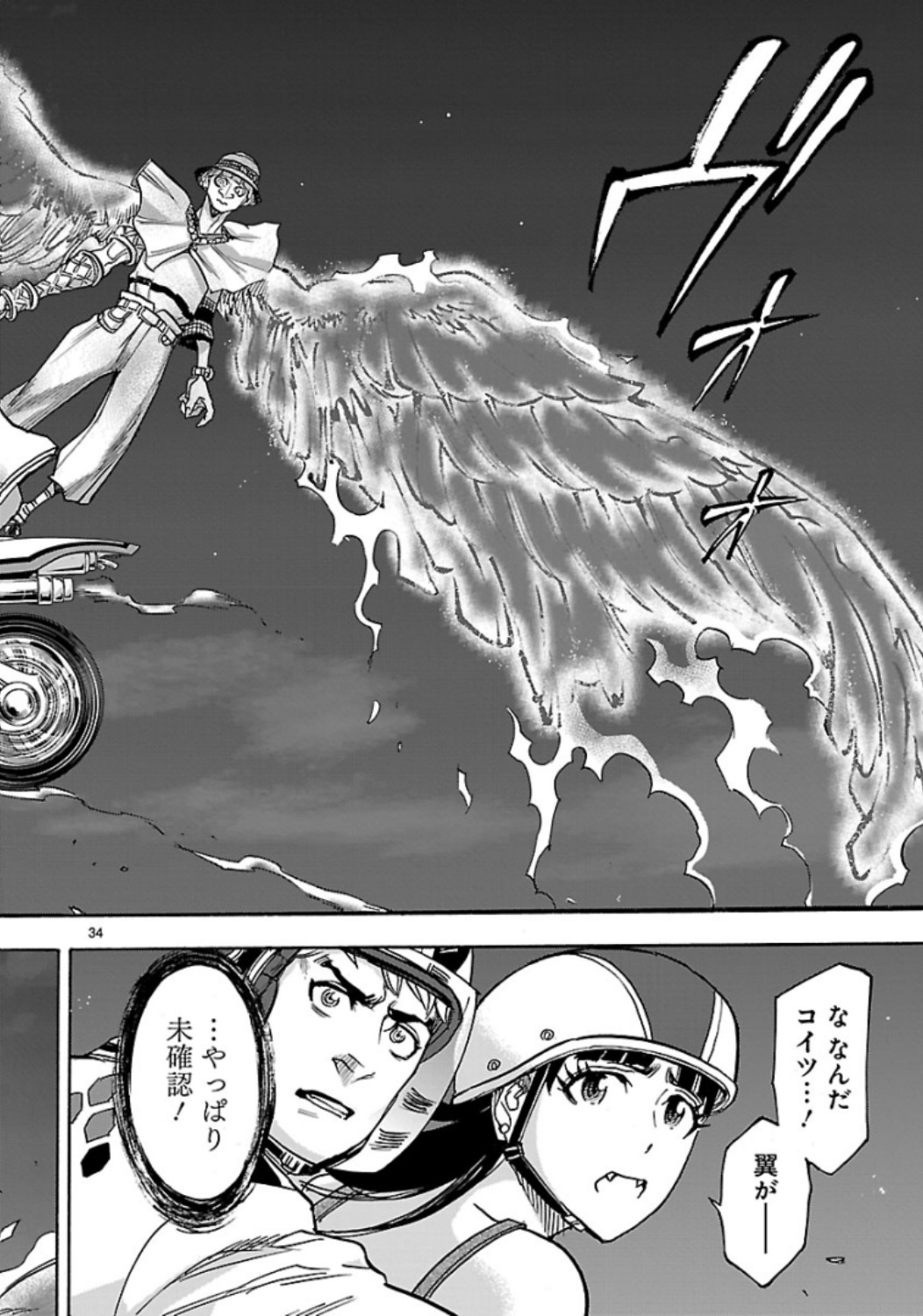KAMEN RIDER KUUGA Chap 62 - Pic 34