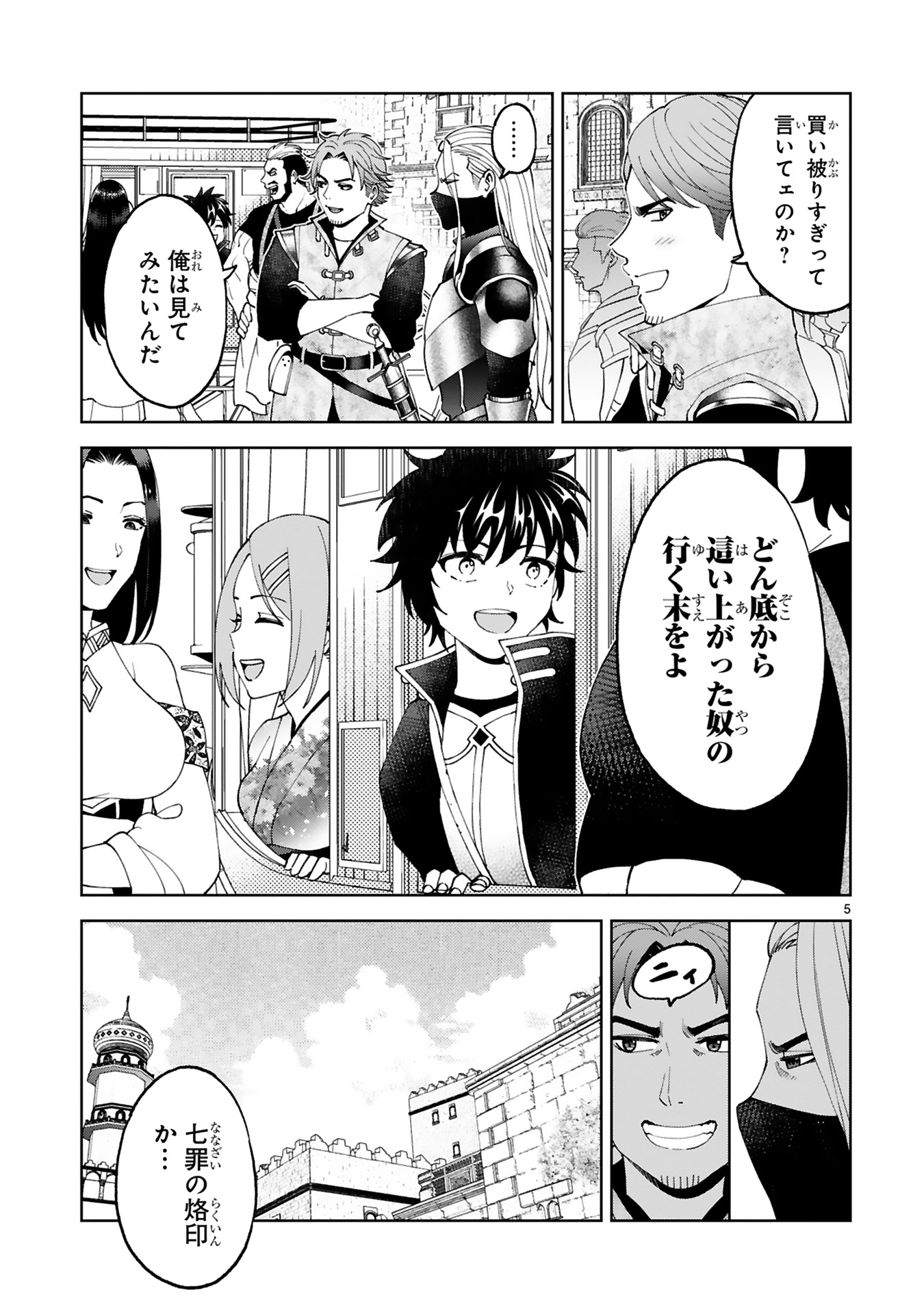 KASHITA MARYOKU WA [REVO BARAI] DE KYOUSEI CHOUSHUU ~YOUZUMI TO PARTY TSUIHOU SARETA ORE WA, KAWAII SUPPORT YOUSEI TO ISSHO NI TORITATETA MARYOKU WO UNYOU SHITE SAIKYOU WO MEZASU Chap 22 - Pic 5