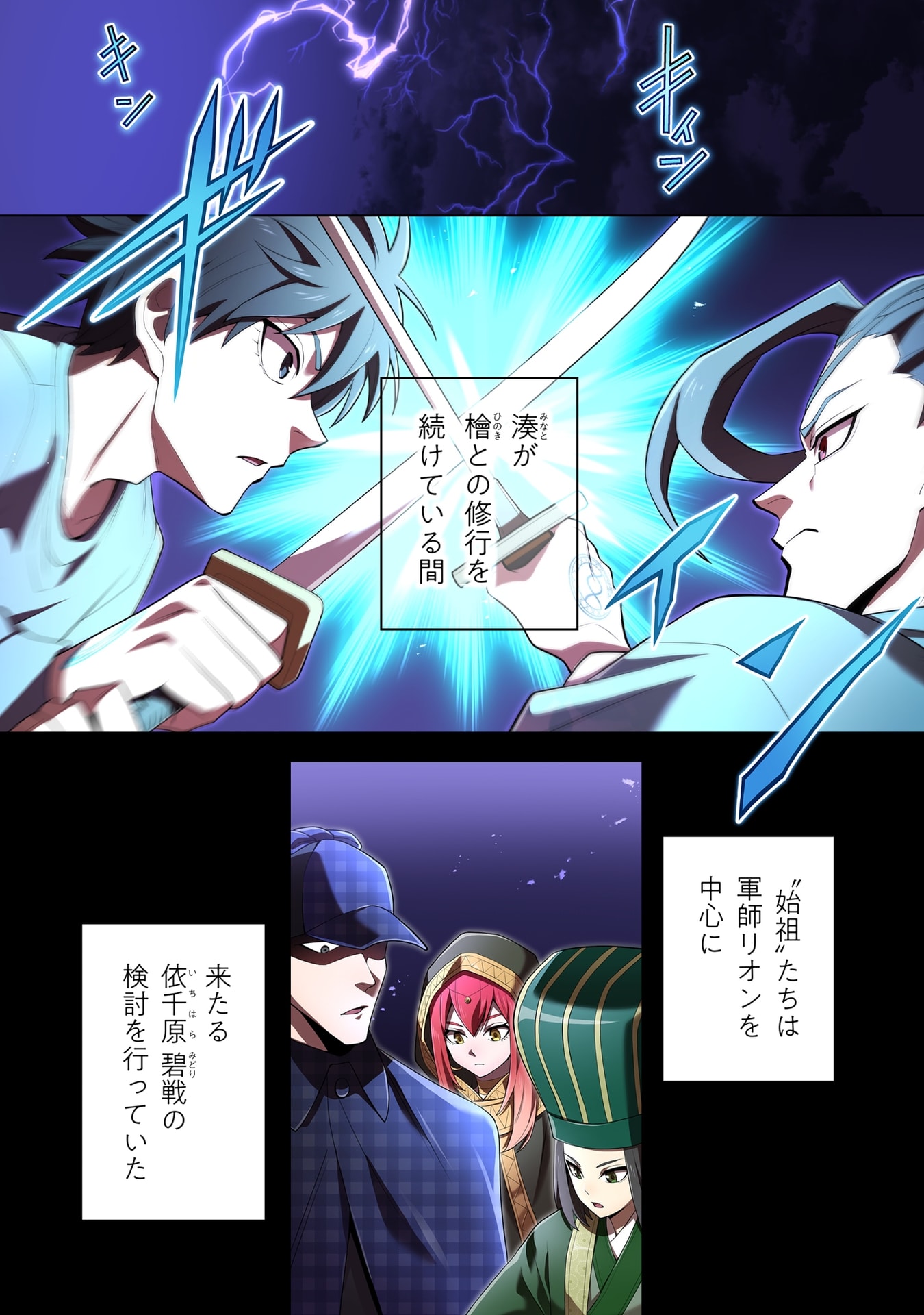 ORE DAKE SAIKYOU CHOUETSUSHA: ZEN SEKAI NO CHEAT SHISHOU NI MITOMERARETA Chap 56 - Pic 2
