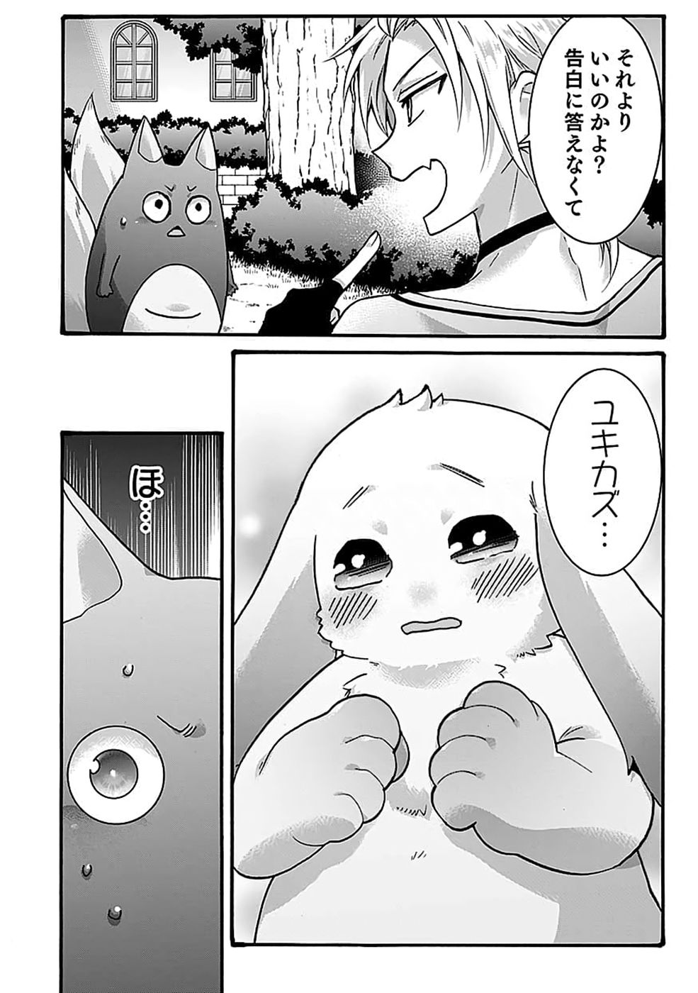 ISEKAI NO SENSHI TOSHITE KUNI NI MANEKARETA KEDO, KOTOWATTE HEISHI KARA HAJIMERU KOTO NI SHITA (MANGA) Chap 69 - Pic 10
