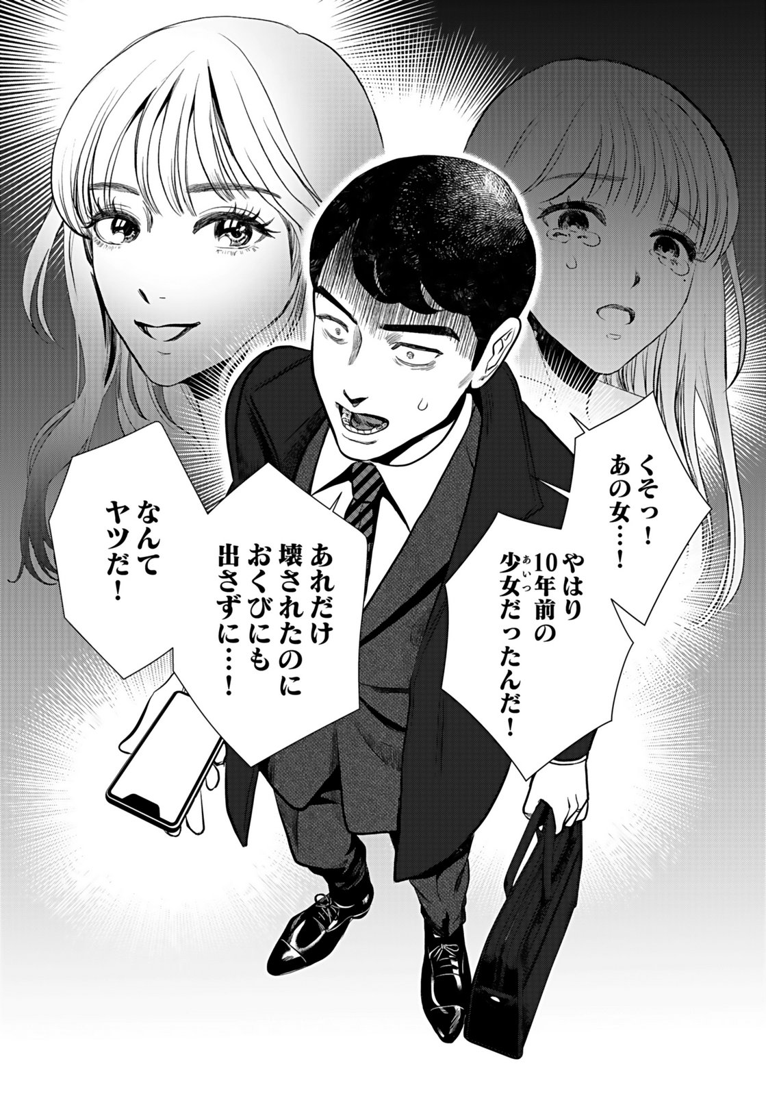 10-NEN GOSHI NO FUKUSHUU Chap 8 - Pic 12