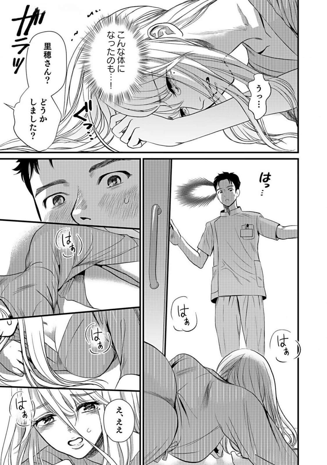 10-NEN GOSHI NO FUKUSHUU Chap 1 - Pic 41