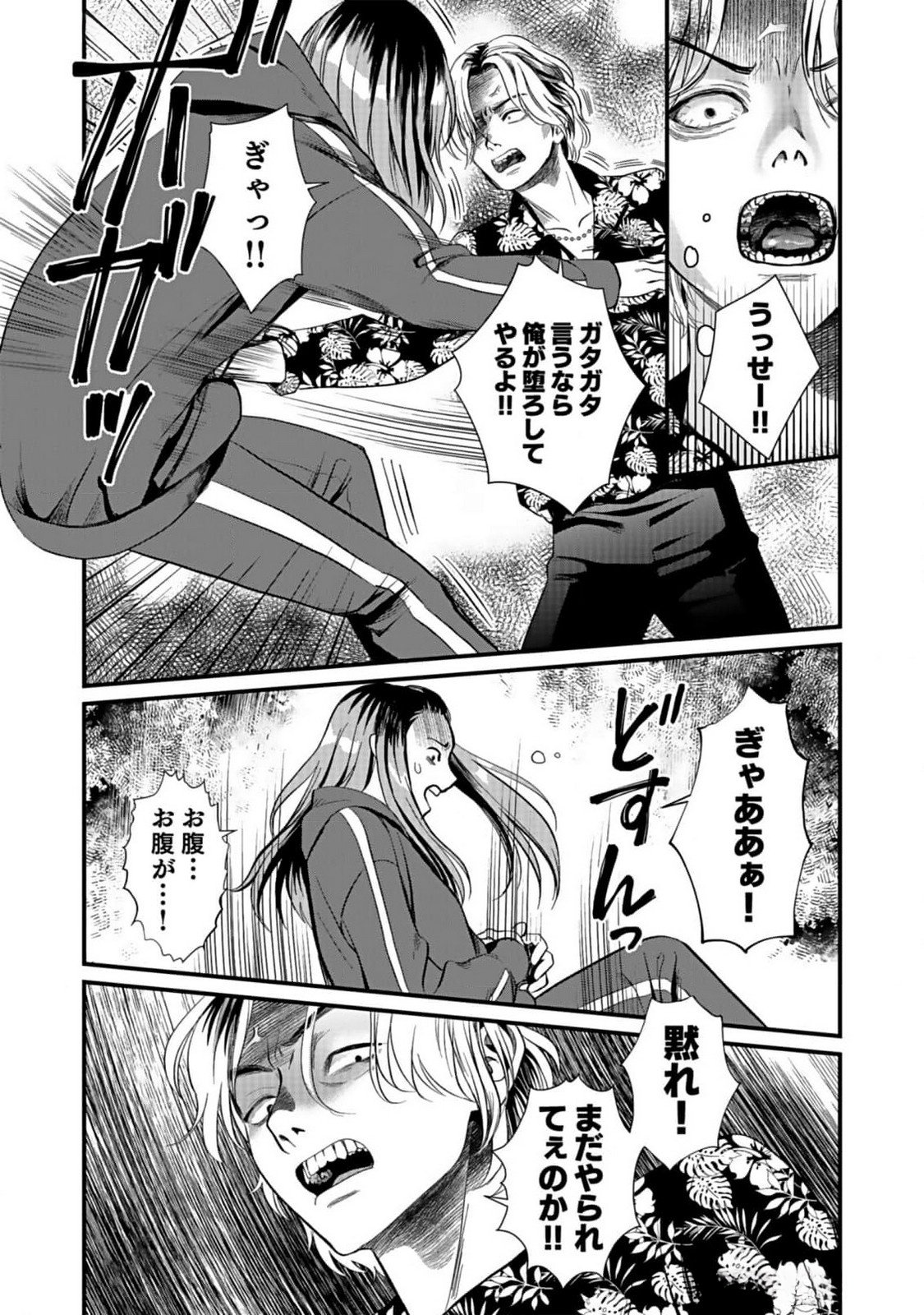 10-NEN GOSHI NO FUKUSHUU Chap 3 - Pic 8