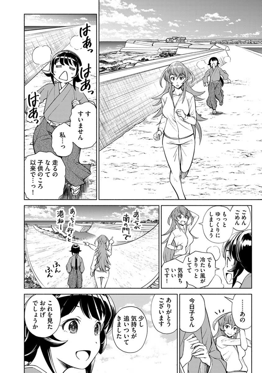 INCHIKI NO CHIKARA DE, SENGOKU NO YO WO KAKENUKERU Chap 13 - Pic 14