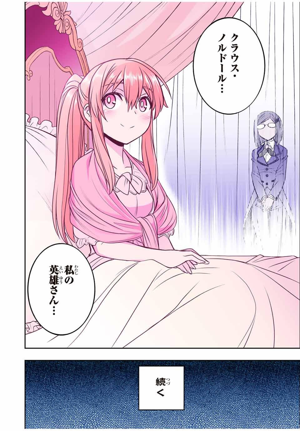 DAME SKILL “JIDOU KINOU” GA KAKUSEI SHIMASHITA Chap 84 - Pic 22