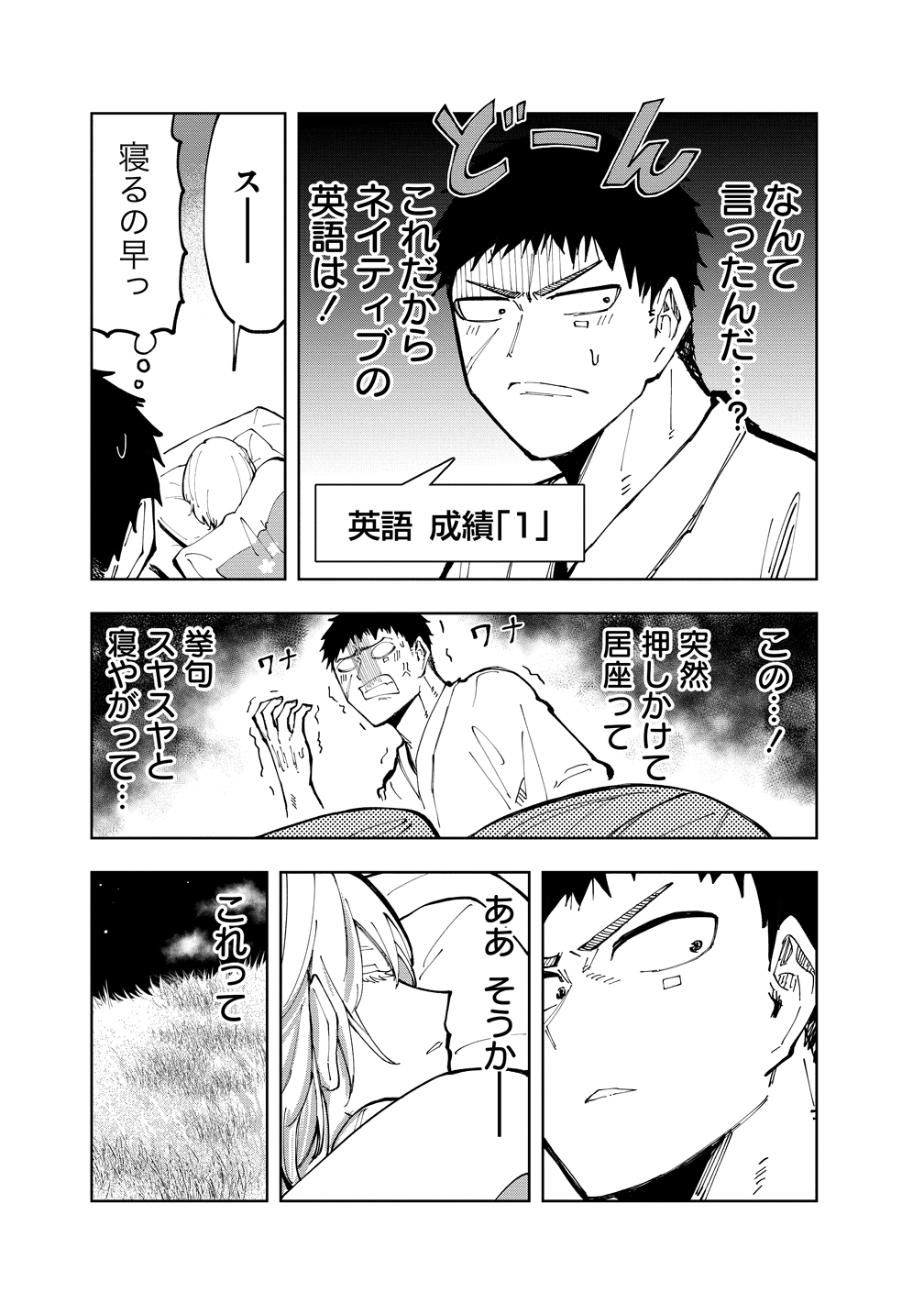 COOL NA EIKOKU BISHOUJO WA ORENCHI NI HOMESTAY DOSEI SHITAIRASHII Chap 1 - Pic 34