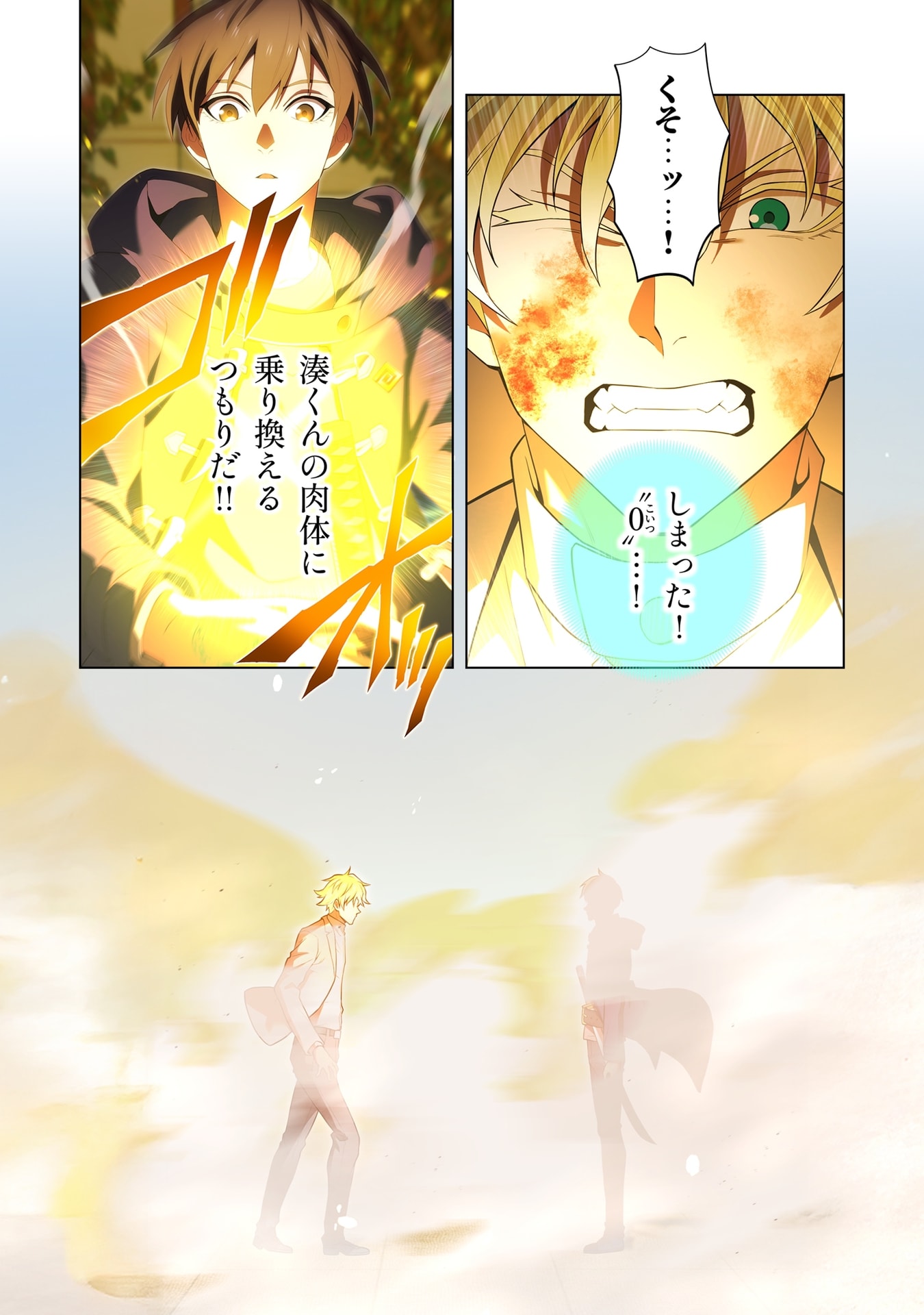 ORE DAKE SAIKYOU CHOUETSUSHA: ZEN SEKAI NO CHEAT SHISHOU NI MITOMERARETA Chap 58 - Pic 10