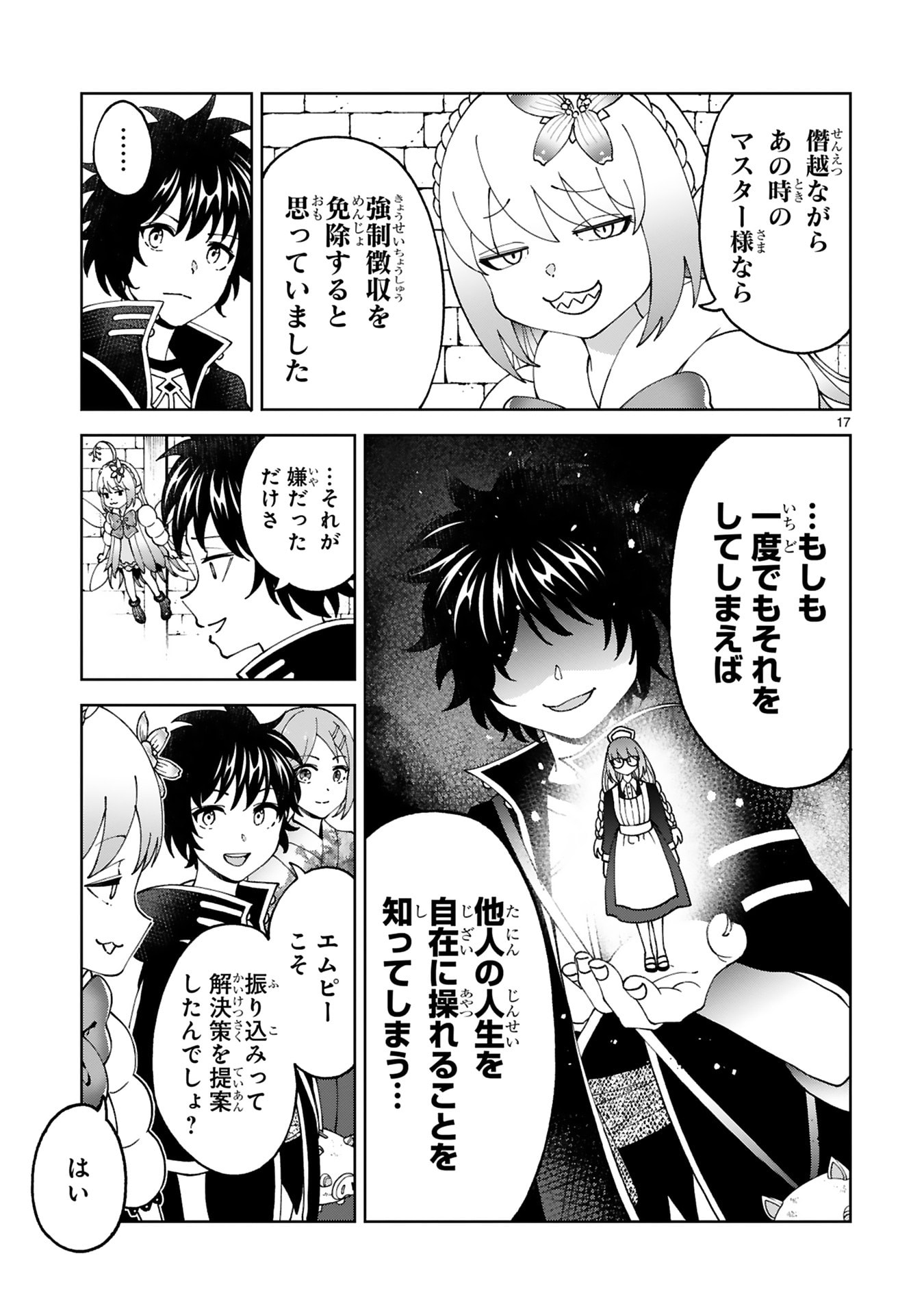 KASHITA MARYOKU WA [REVO BARAI] DE KYOUSEI CHOUSHUU ~YOUZUMI TO PARTY TSUIHOU SARETA ORE WA, KAWAII SUPPORT YOUSEI TO ISSHO NI TORITATETA MARYOKU WO UNYOU SHITE SAIKYOU WO MEZASU Chap 29 - Pic 17