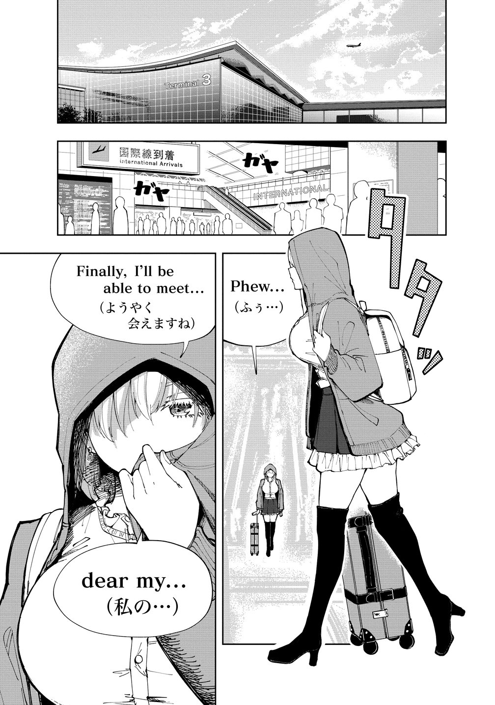 COOL NA EIKOKU BISHOUJO WA ORENCHI NI HOMESTAY DOSEI SHITAIRASHII Chap 1 - Pic 1