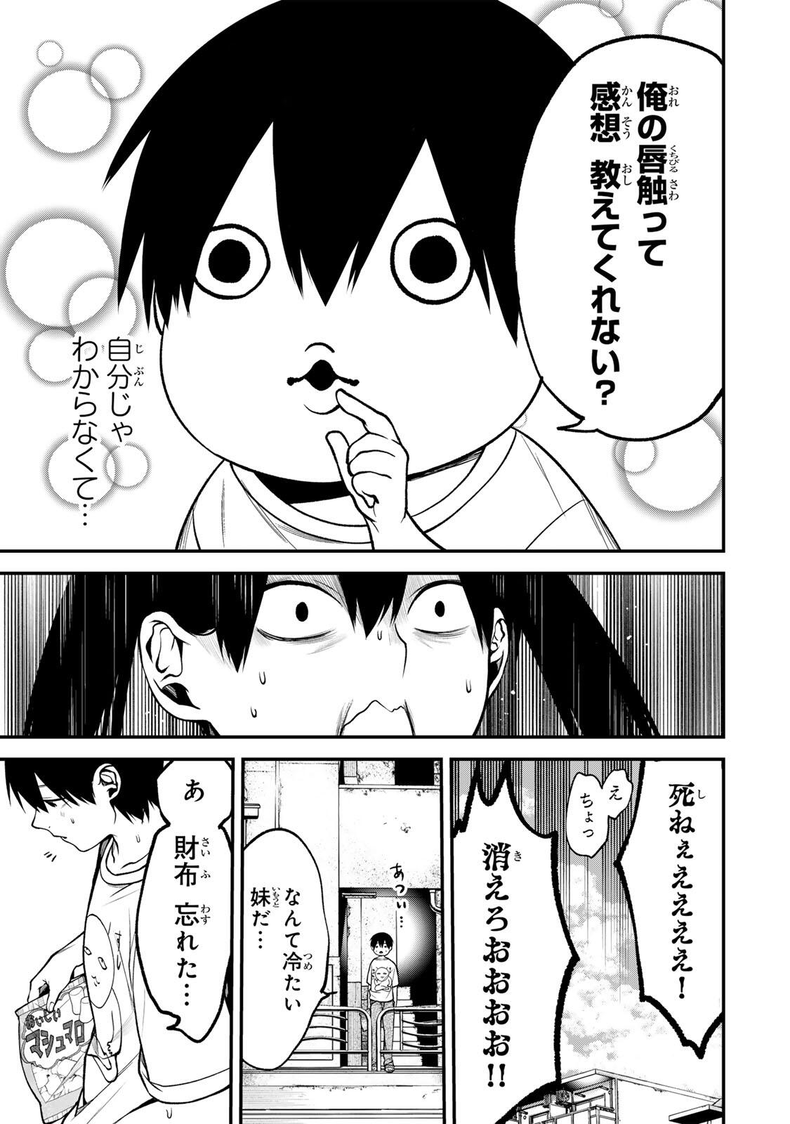 TONARI NO KUROKAWA-SAN Chap 51 - Pic 7