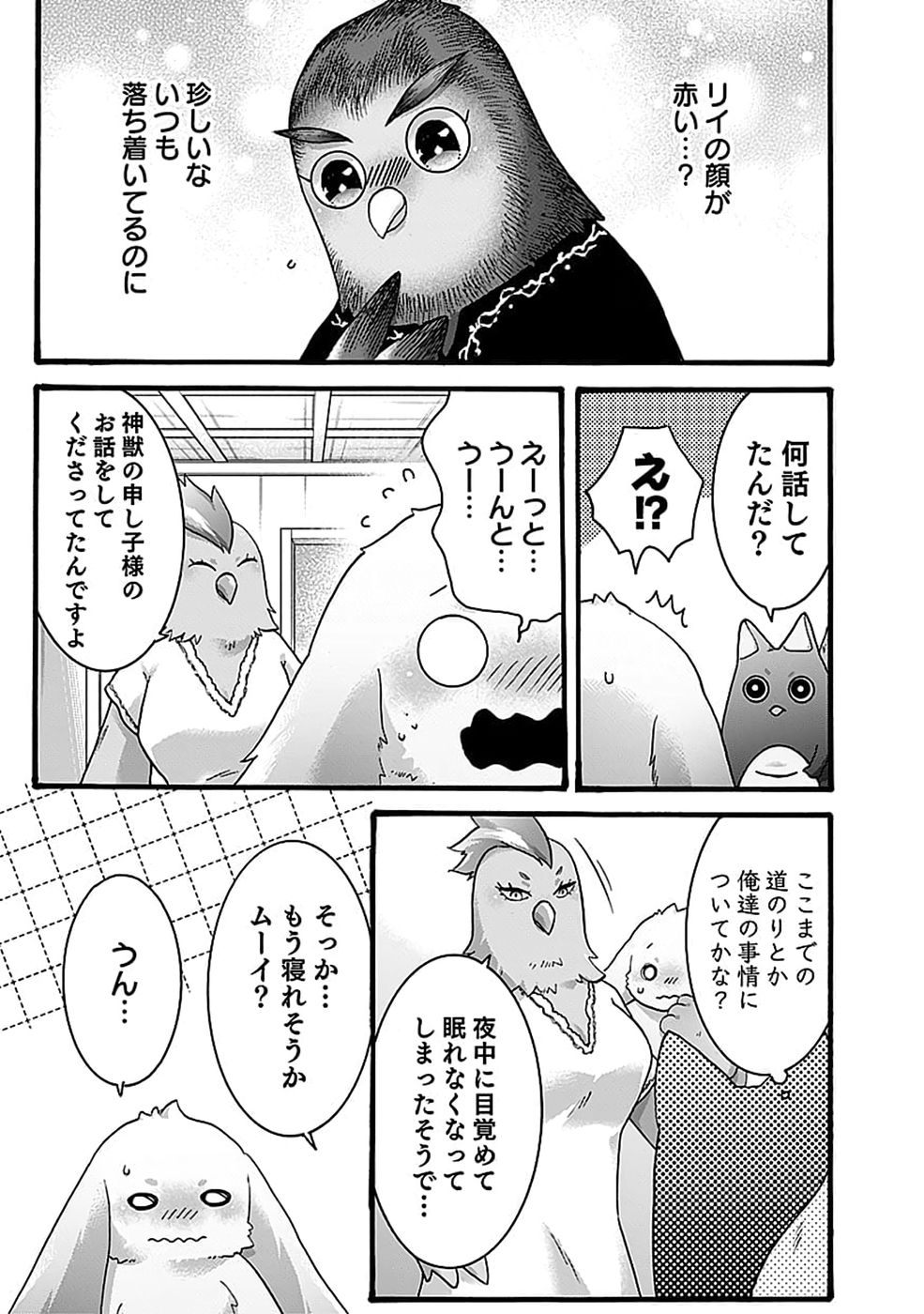 ISEKAI NO SENSHI TOSHITE KUNI NI MANEKARETA KEDO, KOTOWATTE HEISHI KARA HAJIMERU KOTO NI SHITA (MANGA) Chap 67 - Pic 29