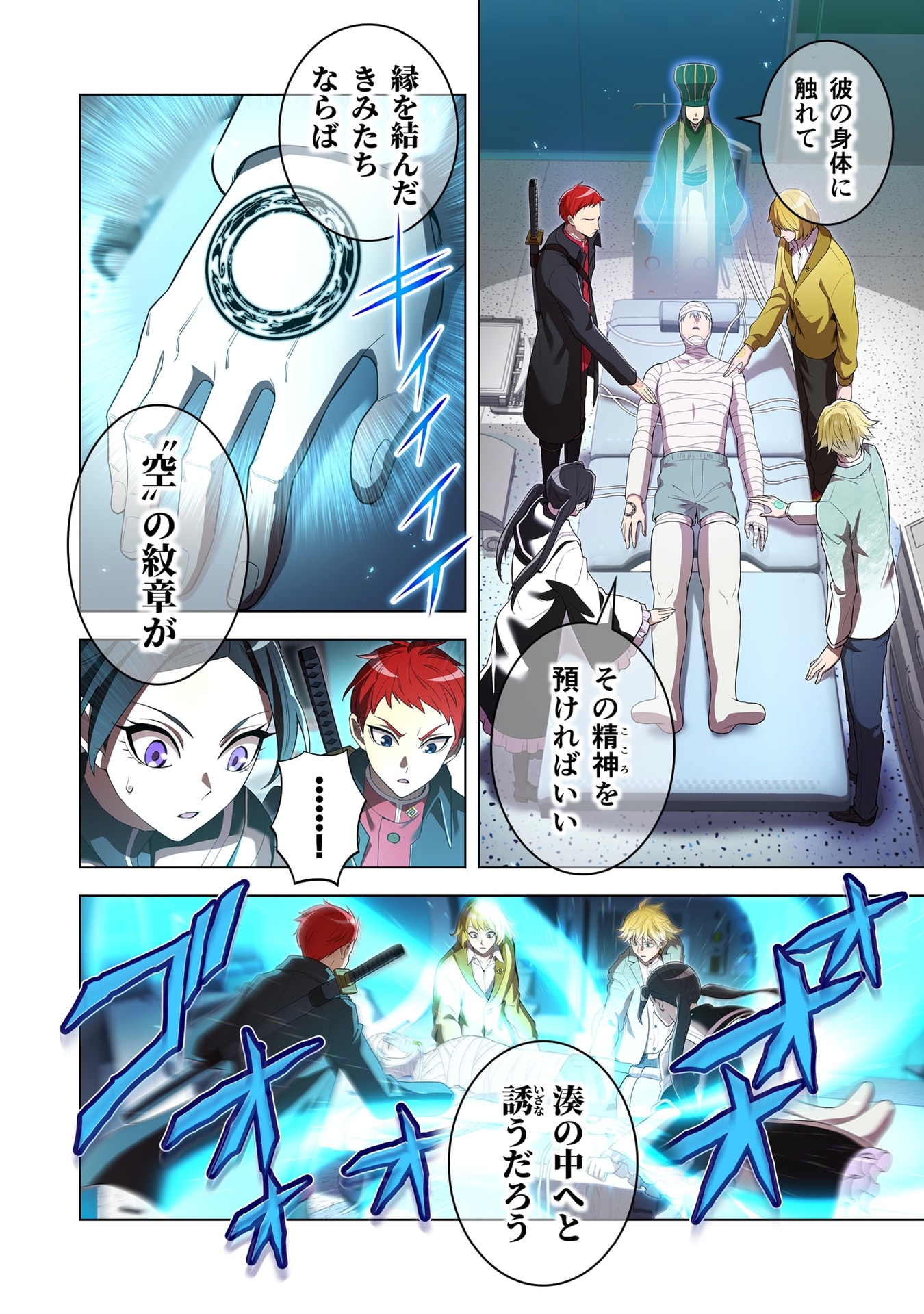 ORE DAKE SAIKYOU CHOUETSUSHA: ZEN SEKAI NO CHEAT SHISHOU NI MITOMERARETA Chap 60 - Pic 4