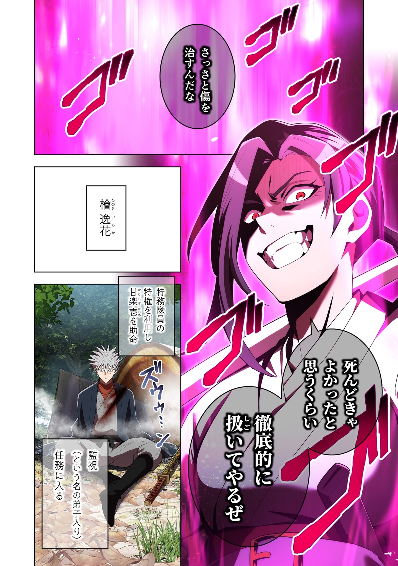 ORE DAKE SAIKYOU CHOUETSUSHA: ZEN SEKAI NO CHEAT SHISHOU NI MITOMERARETA Chap 58 - Pic 20
