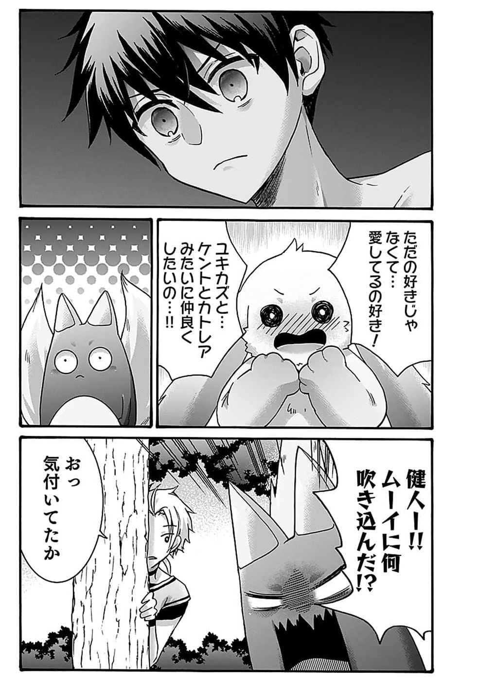 ISEKAI NO SENSHI TOSHITE KUNI NI MANEKARETA KEDO, KOTOWATTE HEISHI KARA HAJIMERU KOTO NI SHITA (MANGA) Chap 69 - Pic 9