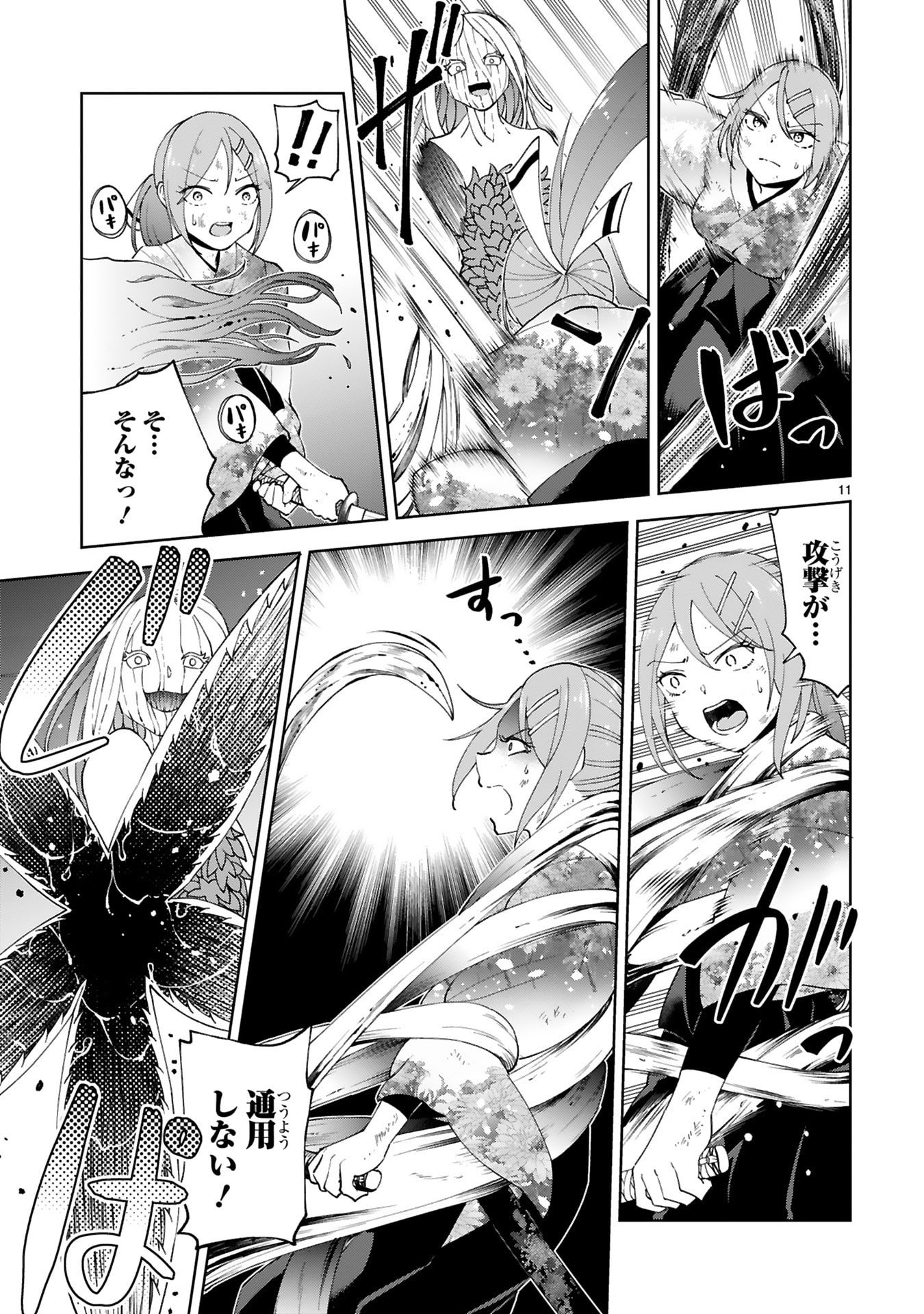 KASHITA MARYOKU WA [REVO BARAI] DE KYOUSEI CHOUSHUU ~YOUZUMI TO PARTY TSUIHOU SARETA ORE WA, KAWAII SUPPORT YOUSEI TO ISSHO NI TORITATETA MARYOKU WO UNYOU SHITE SAIKYOU WO MEZASU Chap 25 - Pic 11