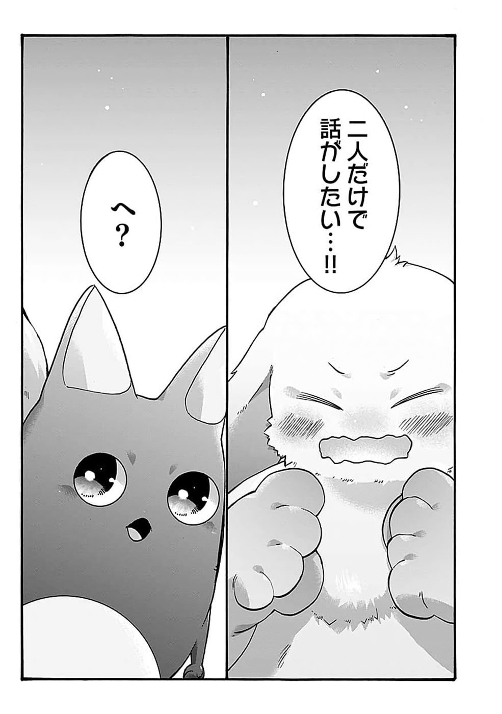 ISEKAI NO SENSHI TOSHITE KUNI NI MANEKARETA KEDO, KOTOWATTE HEISHI KARA HAJIMERU KOTO NI SHITA (MANGA) Chap 69 - Pic 1