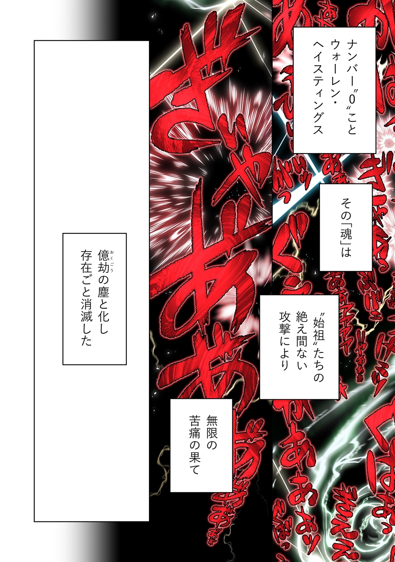 ORE DAKE SAIKYOU CHOUETSUSHA: ZEN SEKAI NO CHEAT SHISHOU NI MITOMERARETA Chap 58 - Pic 16