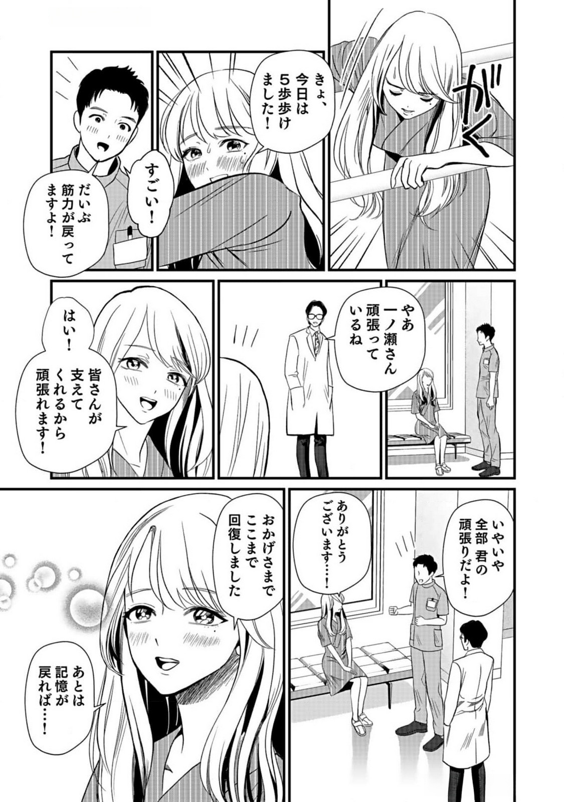 10-NEN GOSHI NO FUKUSHUU Chap 1 - Pic 7