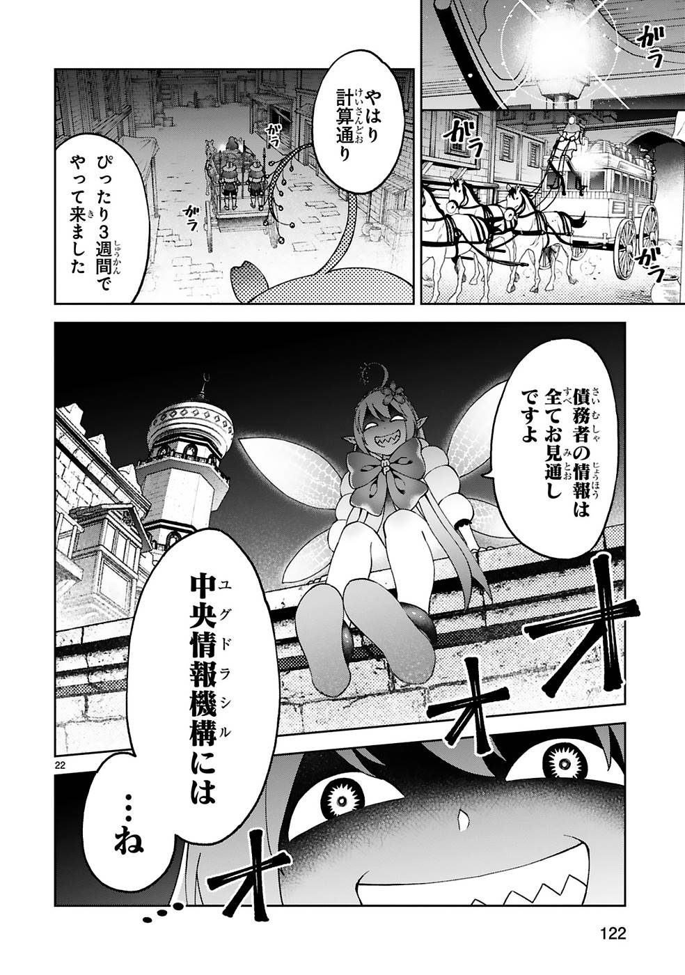 KASHITA MARYOKU WA [REVO BARAI] DE KYOUSEI CHOUSHUU ~YOUZUMI TO PARTY TSUIHOU SARETA ORE WA, KAWAII SUPPORT YOUSEI TO ISSHO NI TORITATETA MARYOKU WO UNYOU SHITE SAIKYOU WO MEZASU Chap 12 - Pic 22