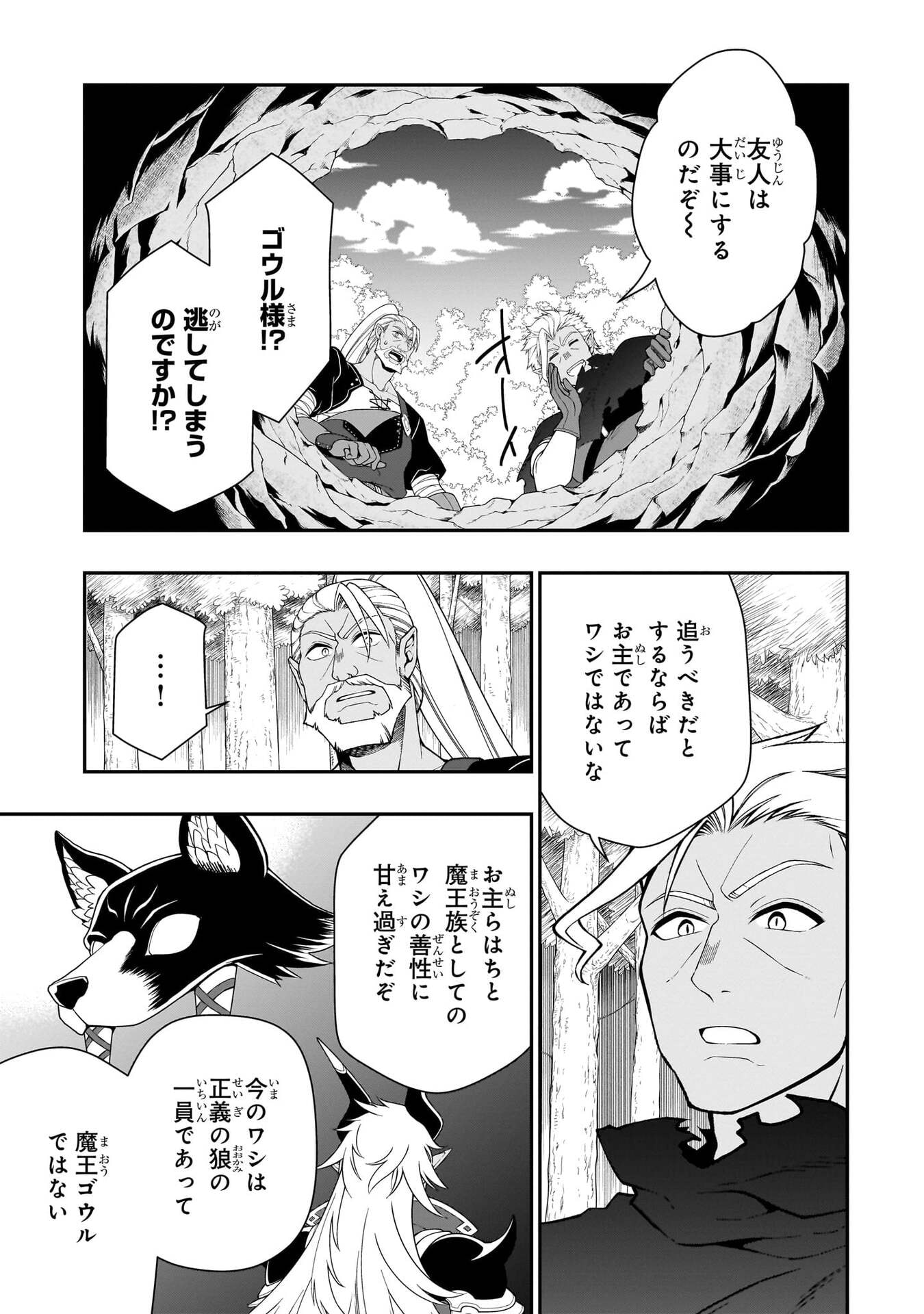 EX-HERO CANDIDATES, WHO TURNED OUT TO BE A CHEAT FROM LV2, LAID-BACK LIFE IN ANOTHER WORLD - RAW Chap 75 - Pic 13