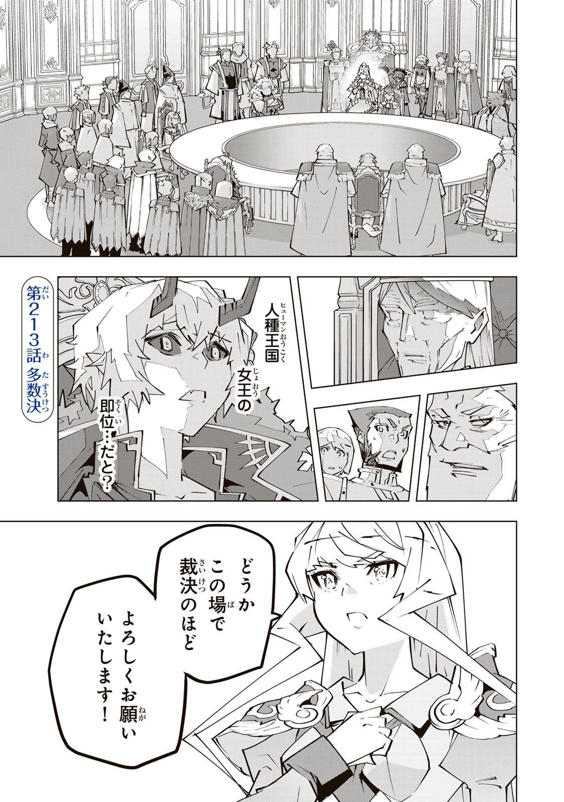 SHINJITEITA NAKAMA TACHI NI DAN JOHN OKUCHI DE KOROSAREKAKETAGA GIFT Chap 213 - Pic 1