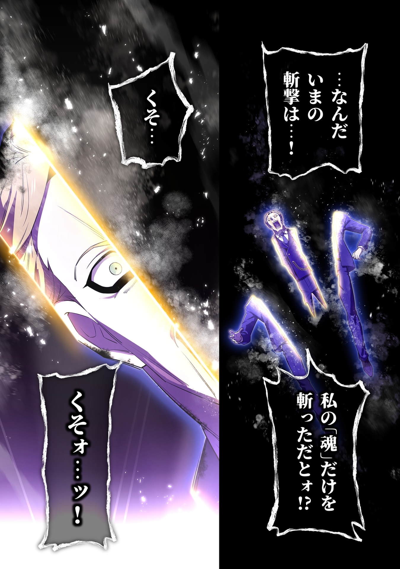 ORE DAKE SAIKYOU CHOUETSUSHA: ZEN SEKAI NO CHEAT SHISHOU NI MITOMERARETA Chap 58 - Pic 3