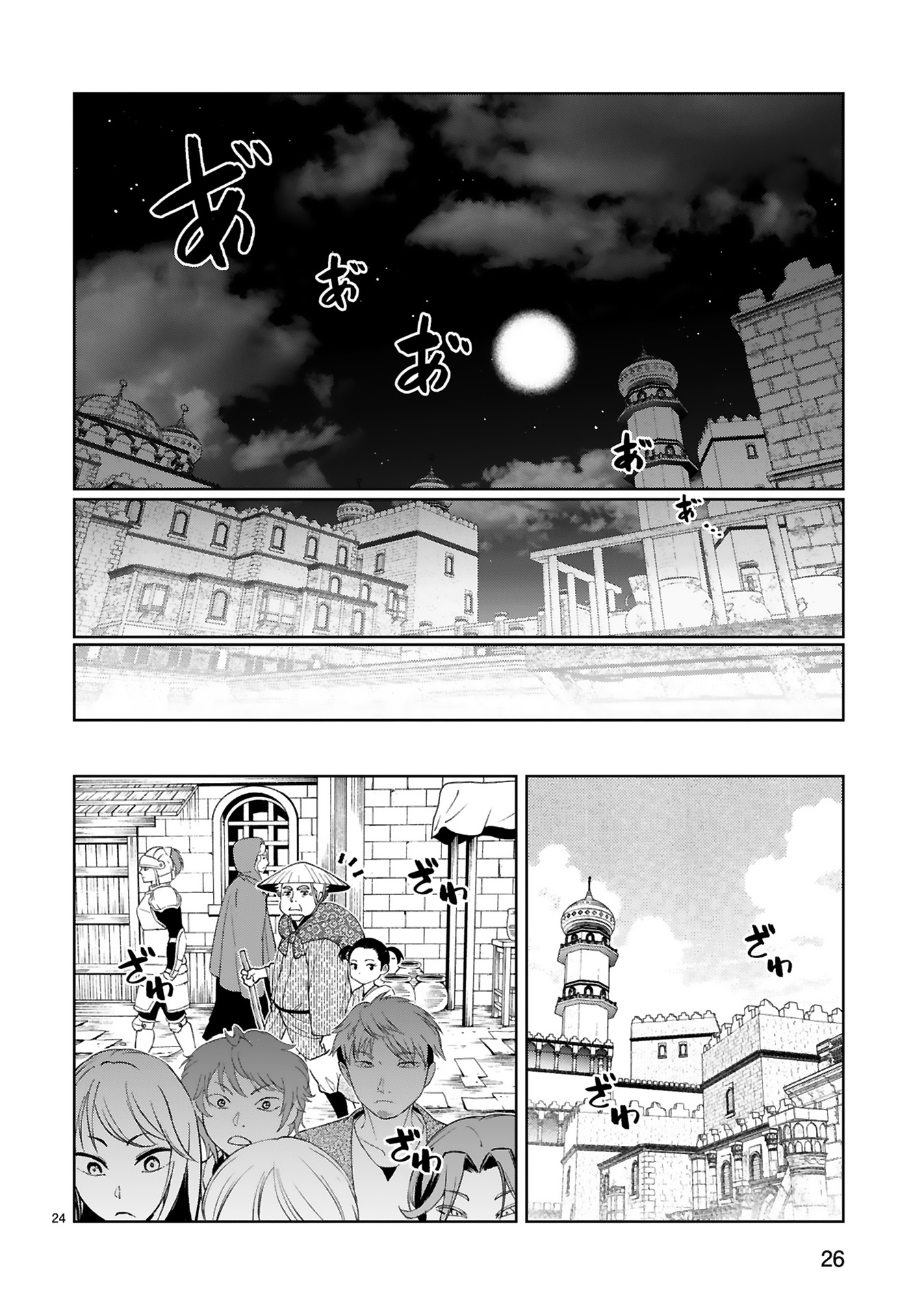 KASHITA MARYOKU WA [REVO BARAI] DE KYOUSEI CHOUSHUU ~YOUZUMI TO PARTY TSUIHOU SARETA ORE WA, KAWAII SUPPORT YOUSEI TO ISSHO NI TORITATETA MARYOKU WO UNYOU SHITE SAIKYOU WO MEZASU Chap 20 - Pic 24
