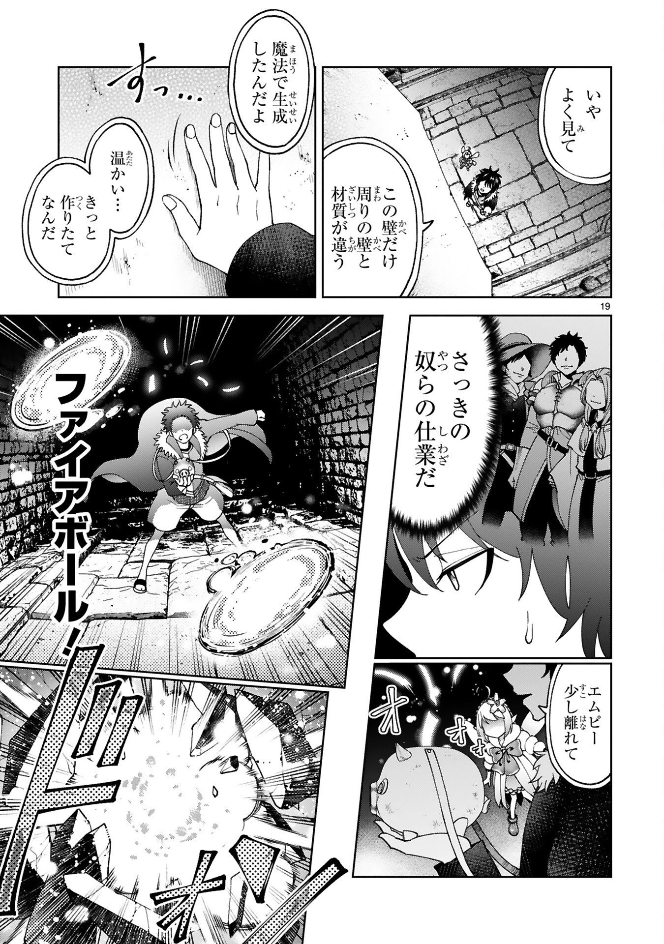KASHITA MARYOKU WA [REVO BARAI] DE KYOUSEI CHOUSHUU ~YOUZUMI TO PARTY TSUIHOU SARETA ORE WA, KAWAII SUPPORT YOUSEI TO ISSHO NI TORITATETA MARYOKU WO UNYOU SHITE SAIKYOU WO MEZASU Chap 7 - Pic 19