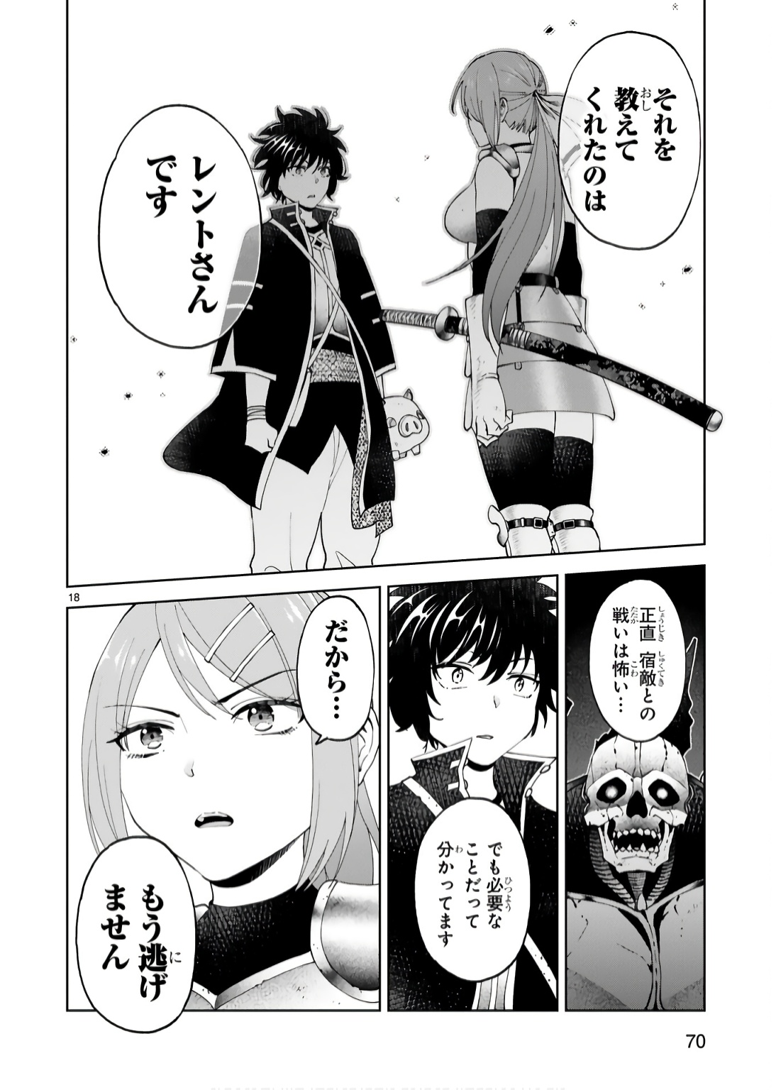 KASHITA MARYOKU WA [REVO BARAI] DE KYOUSEI CHOUSHUU ~YOUZUMI TO PARTY TSUIHOU SARETA ORE WA, KAWAII SUPPORT YOUSEI TO ISSHO NI TORITATETA MARYOKU WO UNYOU SHITE SAIKYOU WO MEZASU Chap 17 - Pic 18