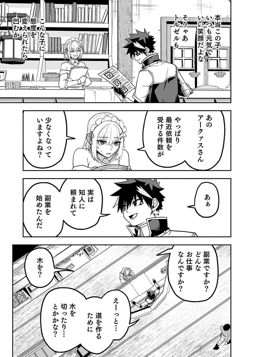 SAITEI CHINGIN MAOU: REKIDAI SAIKYOU NO MAOU GUN, SONO ASHI WO HIPPARU NO GA OSHIGOTO DESU Chap 12 - Pic 17