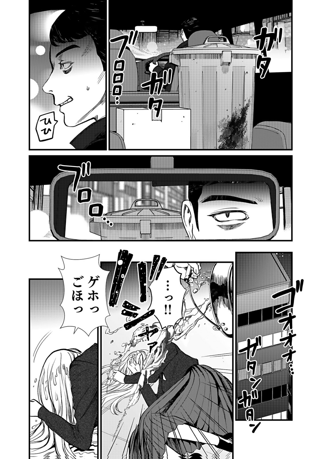 10-NEN GOSHI NO FUKUSHUU Chap 8 - Pic 28