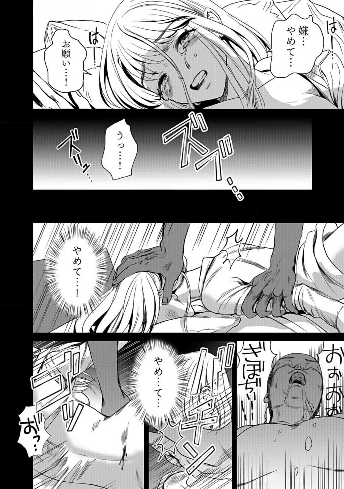 10-NEN GOSHI NO FUKUSHUU Chap 1 - Pic 16