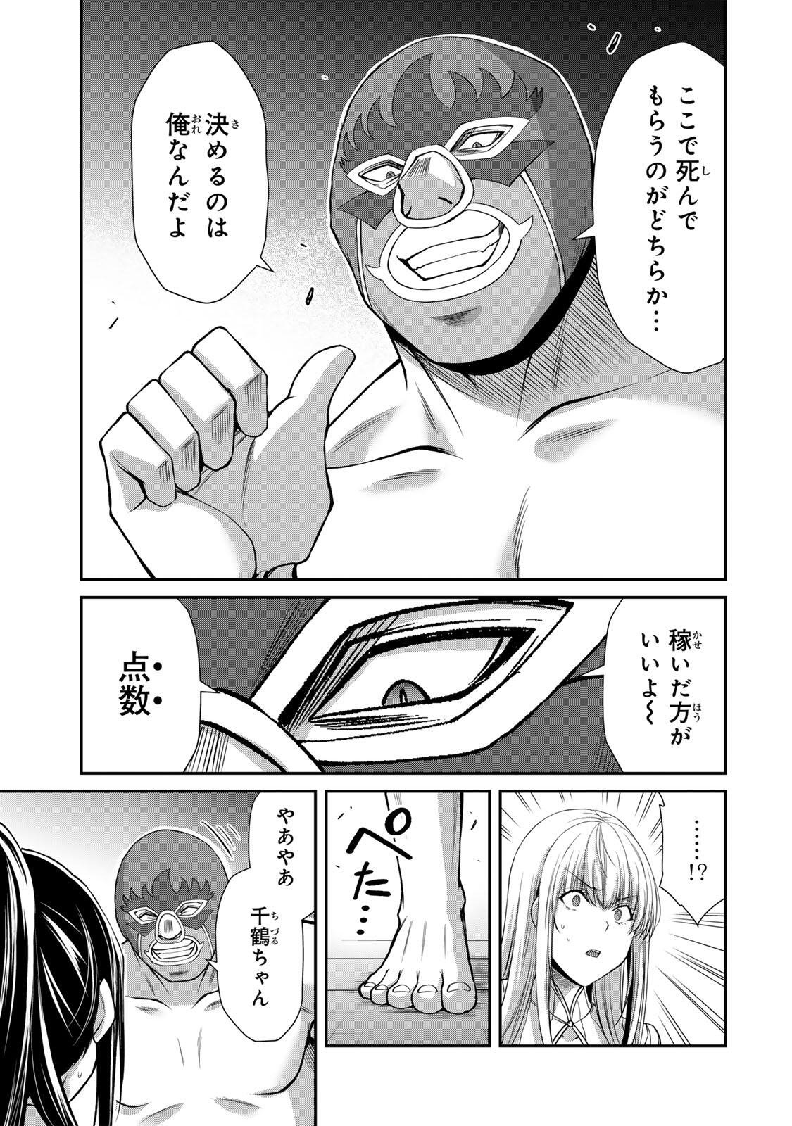GUILTY CIRCLE Chap 251 - Pic 5