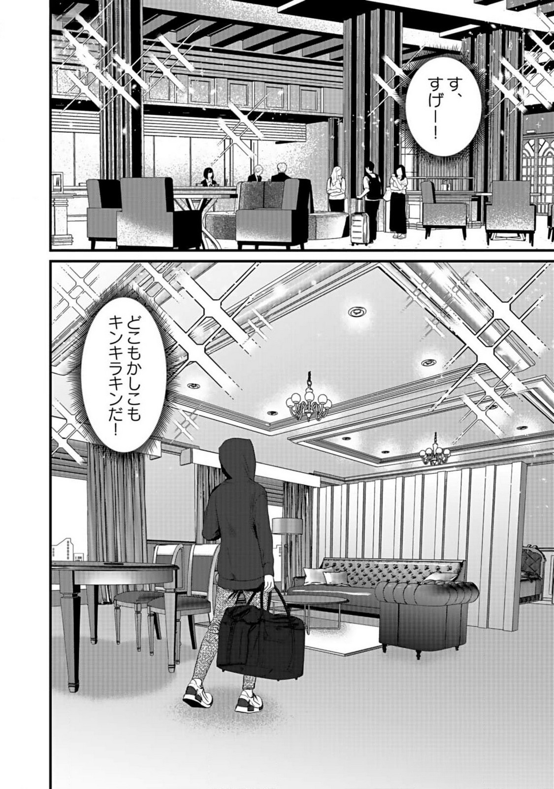 10-NEN GOSHI NO FUKUSHUU Chap 3 - Pic 16