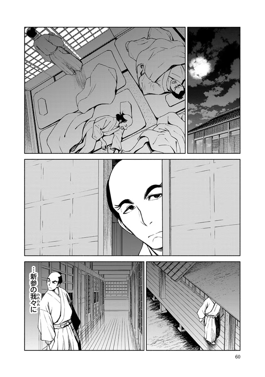 INCHIKI NO CHIKARA DE, SENGOKU NO YO WO KAKENUKERU Chap 15 - Pic 8