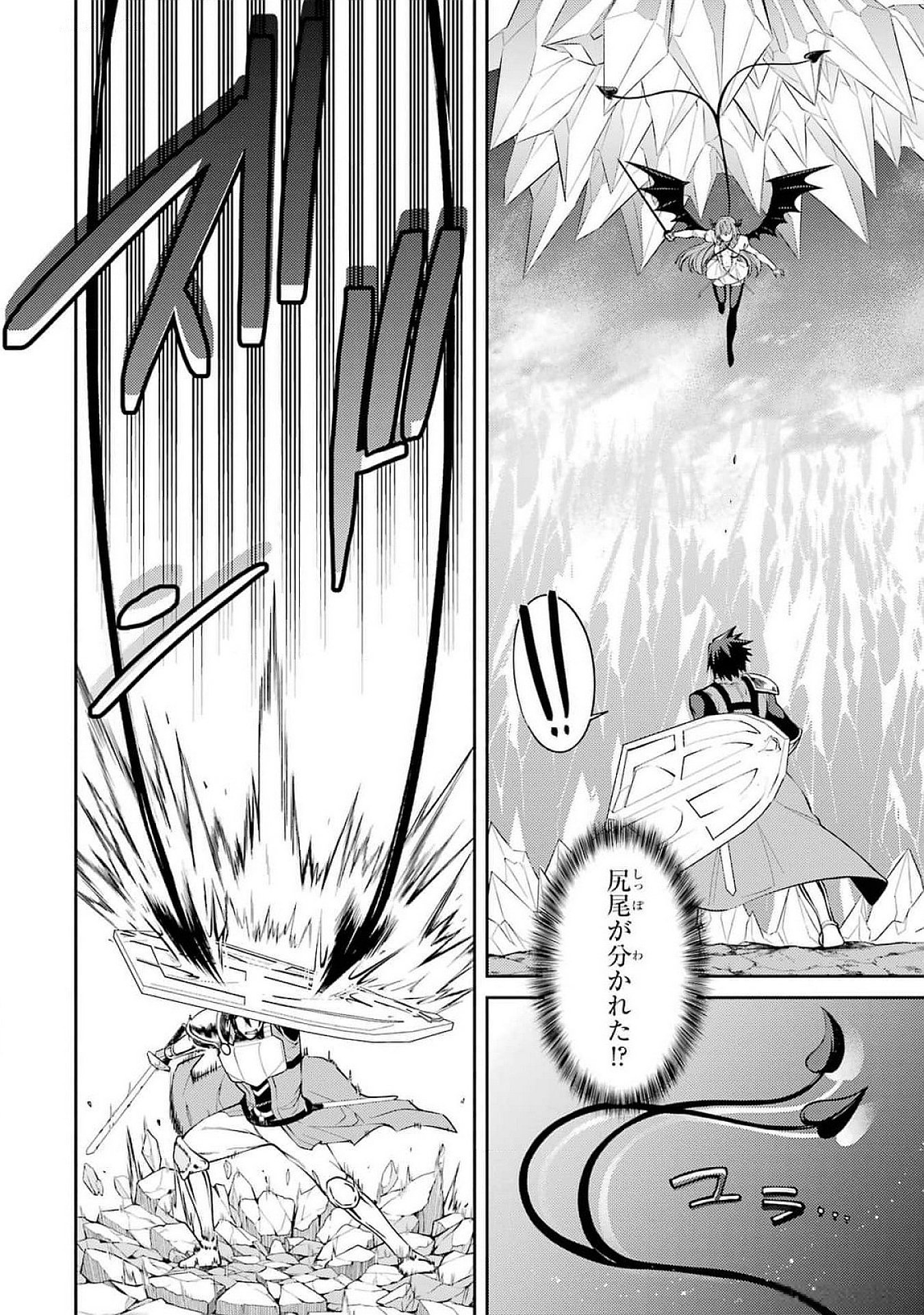 THE LABYRINTH RAIDS OF THE ULTIMATE TANK ~THE TANK POSSESSING A RARE 9,999 ENDURANCE SKILL WAS EXPELLED FROM THE HERO PARTY~ Chap 47 - Pic 12