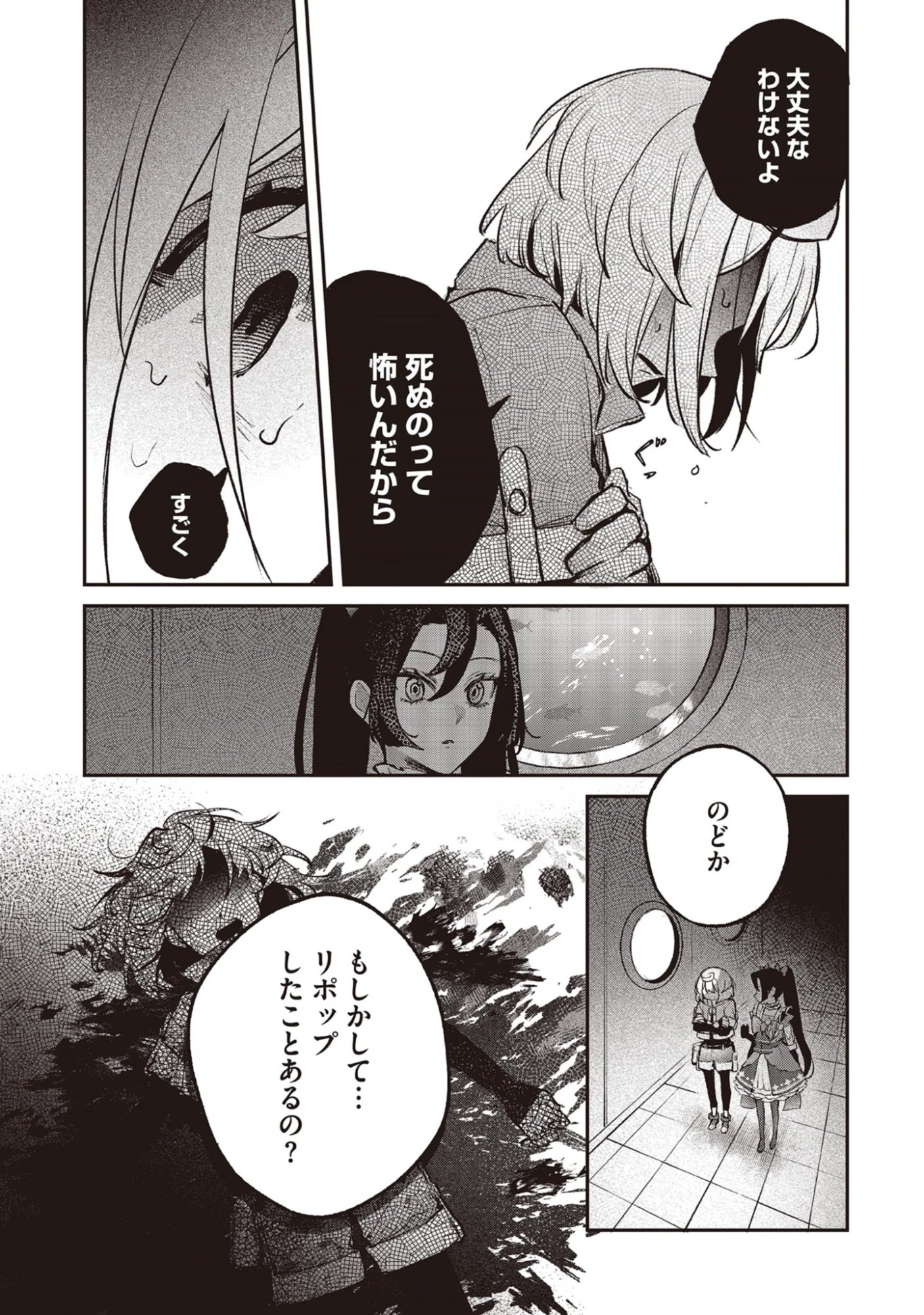 Shinsoku No Danjon Tansakusha Chap 4.1 - Pic 7