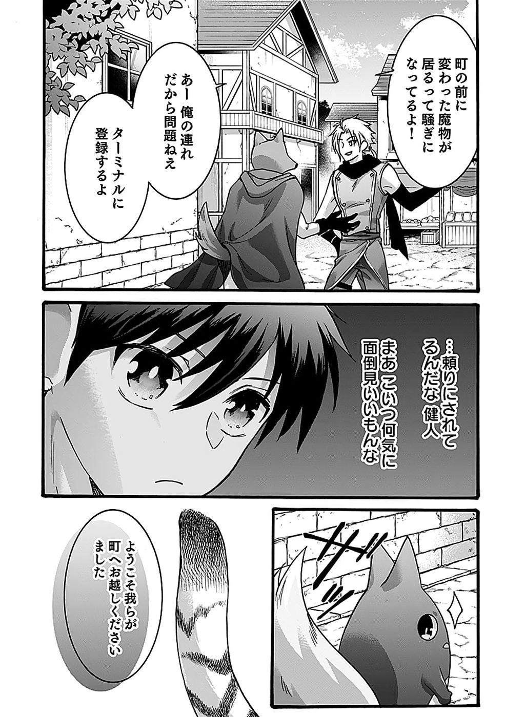 ISEKAI NO SENSHI TOSHITE KUNI NI MANEKARETA KEDO, KOTOWATTE HEISHI KARA HAJIMERU KOTO NI SHITA (MANGA) Chap 65 - Pic 20