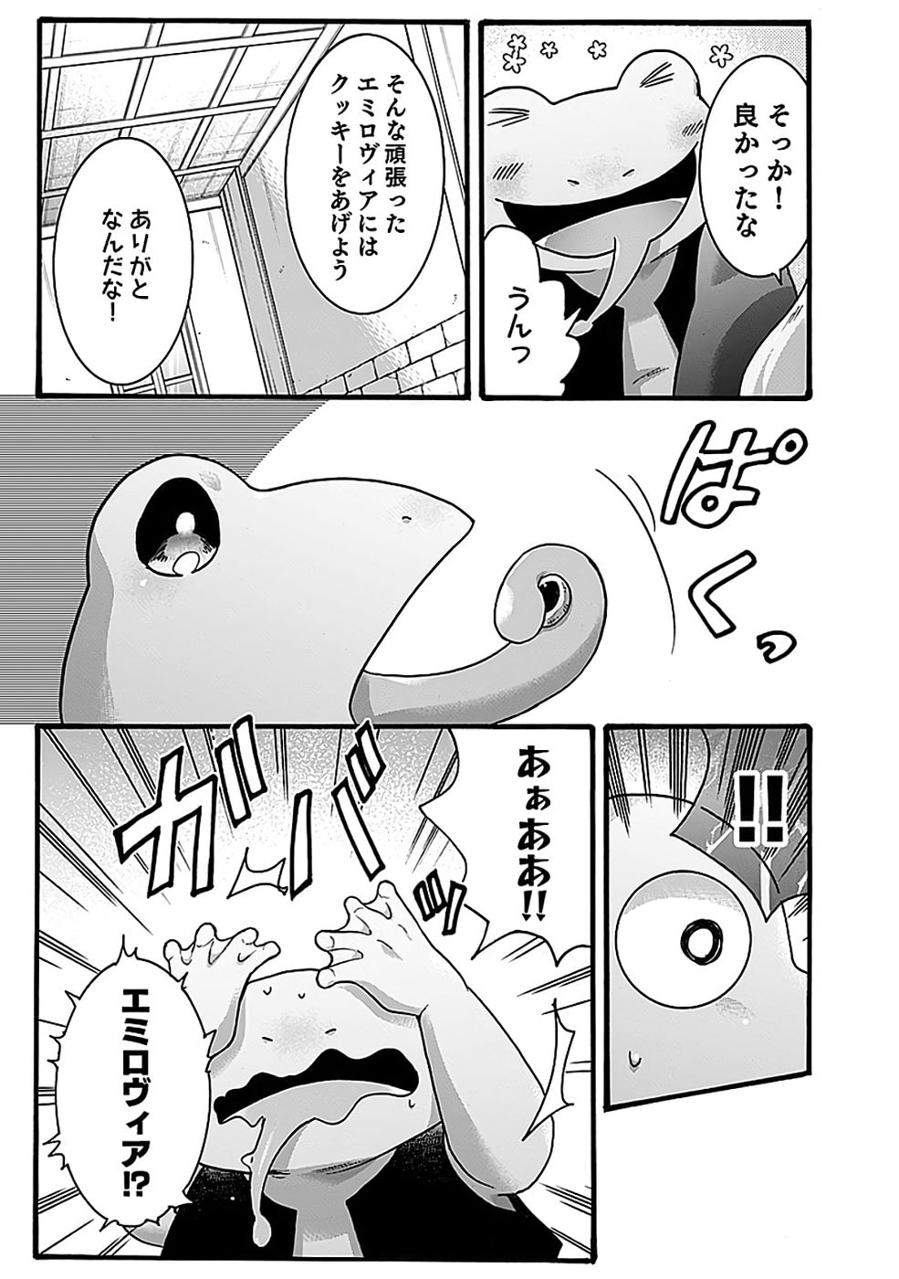 ISEKAI NO SENSHI TOSHITE KUNI NI MANEKARETA KEDO, KOTOWATTE HEISHI KARA HAJIMERU KOTO NI SHITA (MANGA) Chap 67 - Pic 11