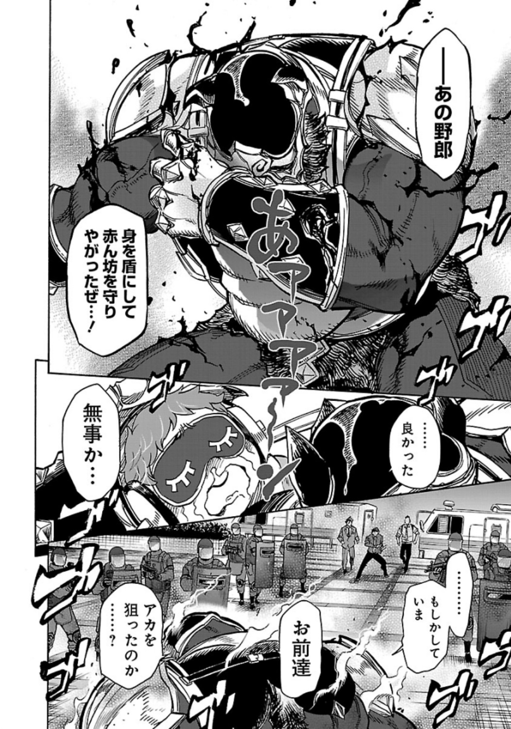 KAMEN RIDER KUUGA Chap 60 - Pic 14