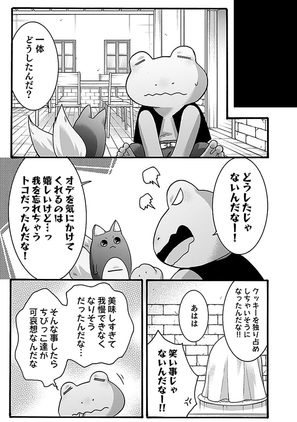 ISEKAI NO SENSHI TOSHITE KUNI NI MANEKARETA KEDO, KOTOWATTE HEISHI KARA HAJIMERU KOTO NI SHITA (MANGA) Chap 67 - Pic 13
