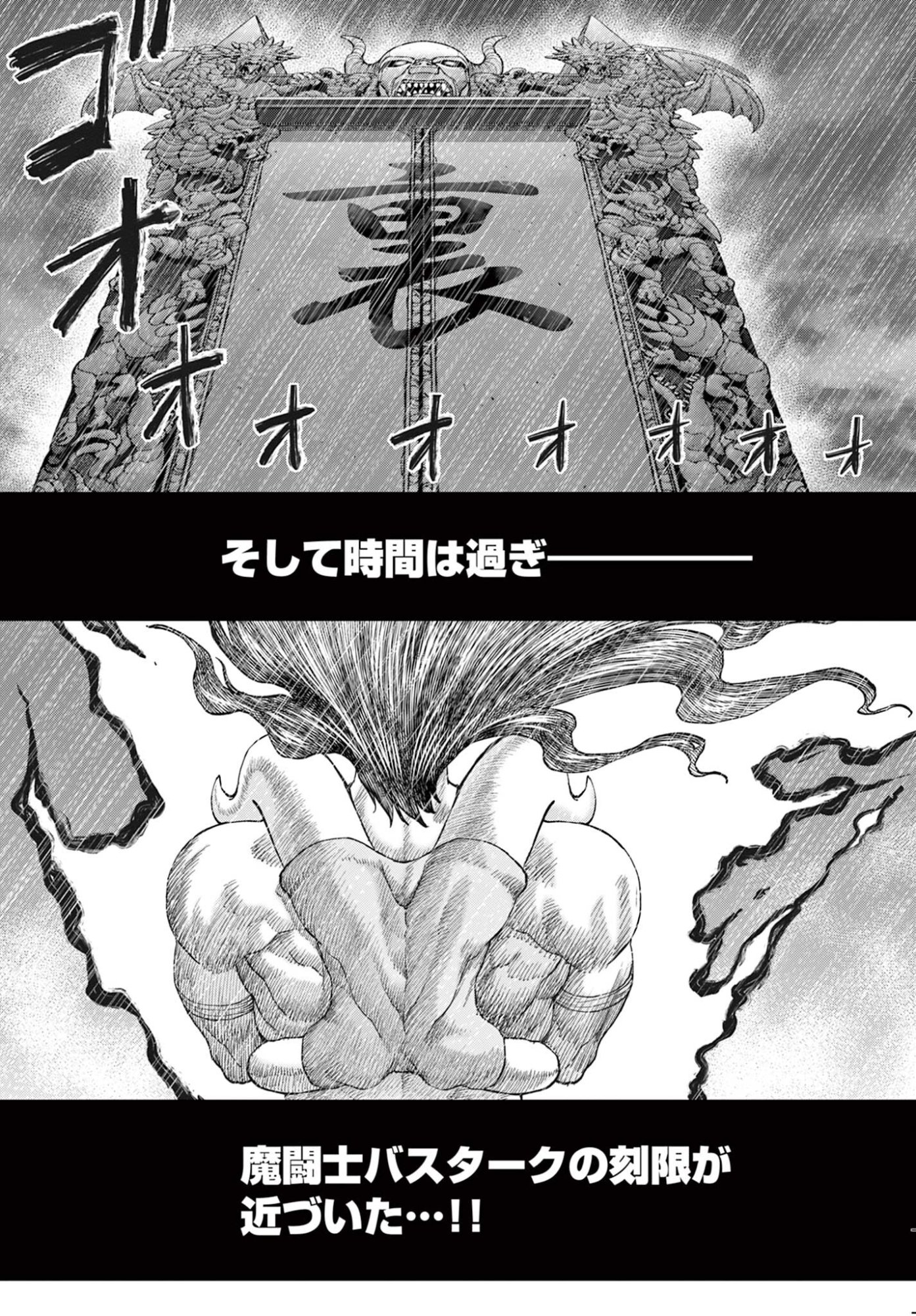 URA DUNGEON OKUSAN - RAW Chap 34 - Pic 9