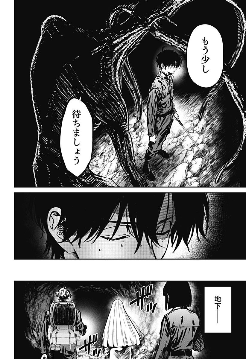 NOISE RING Chap 4 - Pic 4