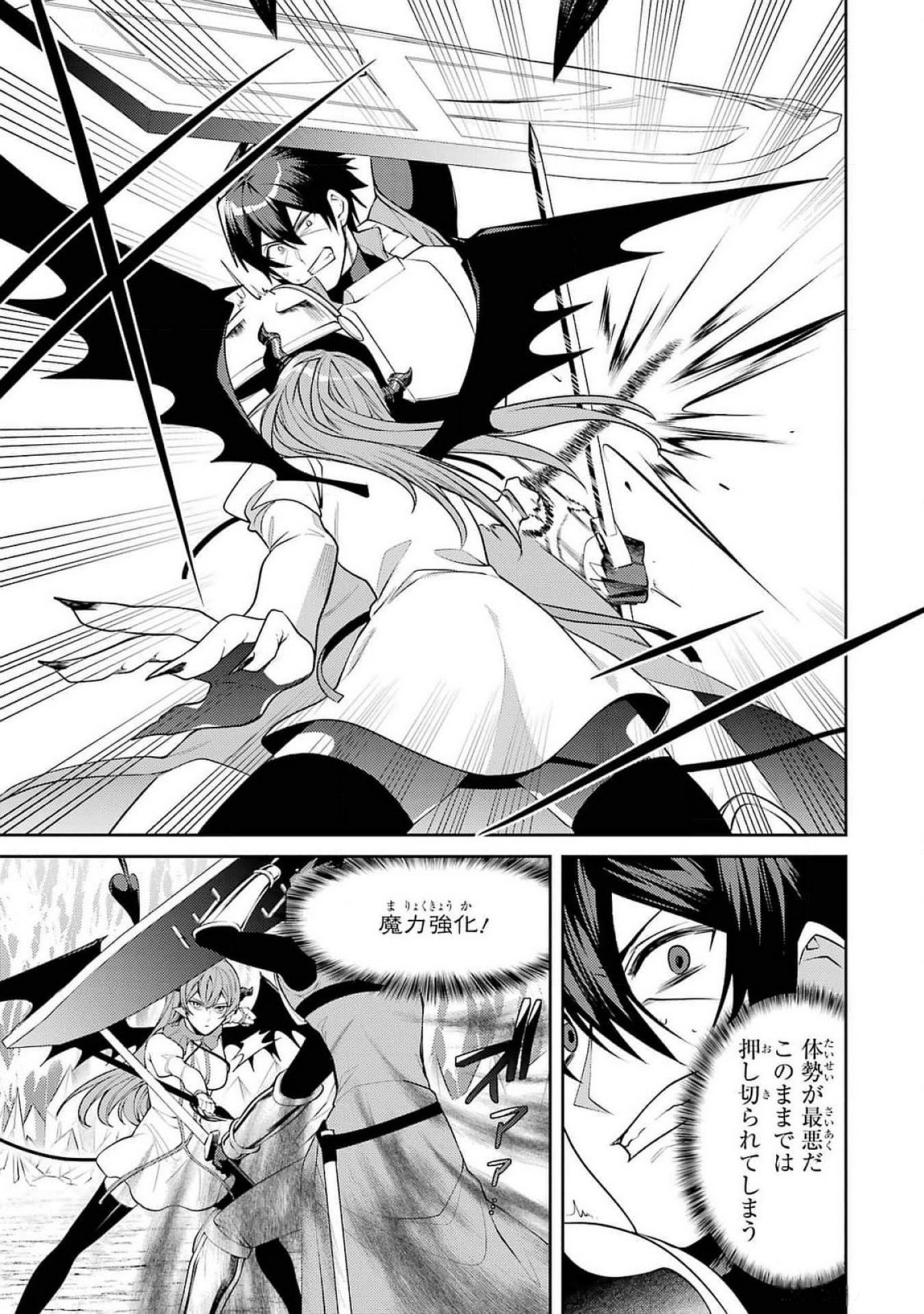 THE LABYRINTH RAIDS OF THE ULTIMATE TANK ~THE TANK POSSESSING A RARE 9,999 ENDURANCE SKILL WAS EXPELLED FROM THE HERO PARTY~ Chap 47 - Pic 13