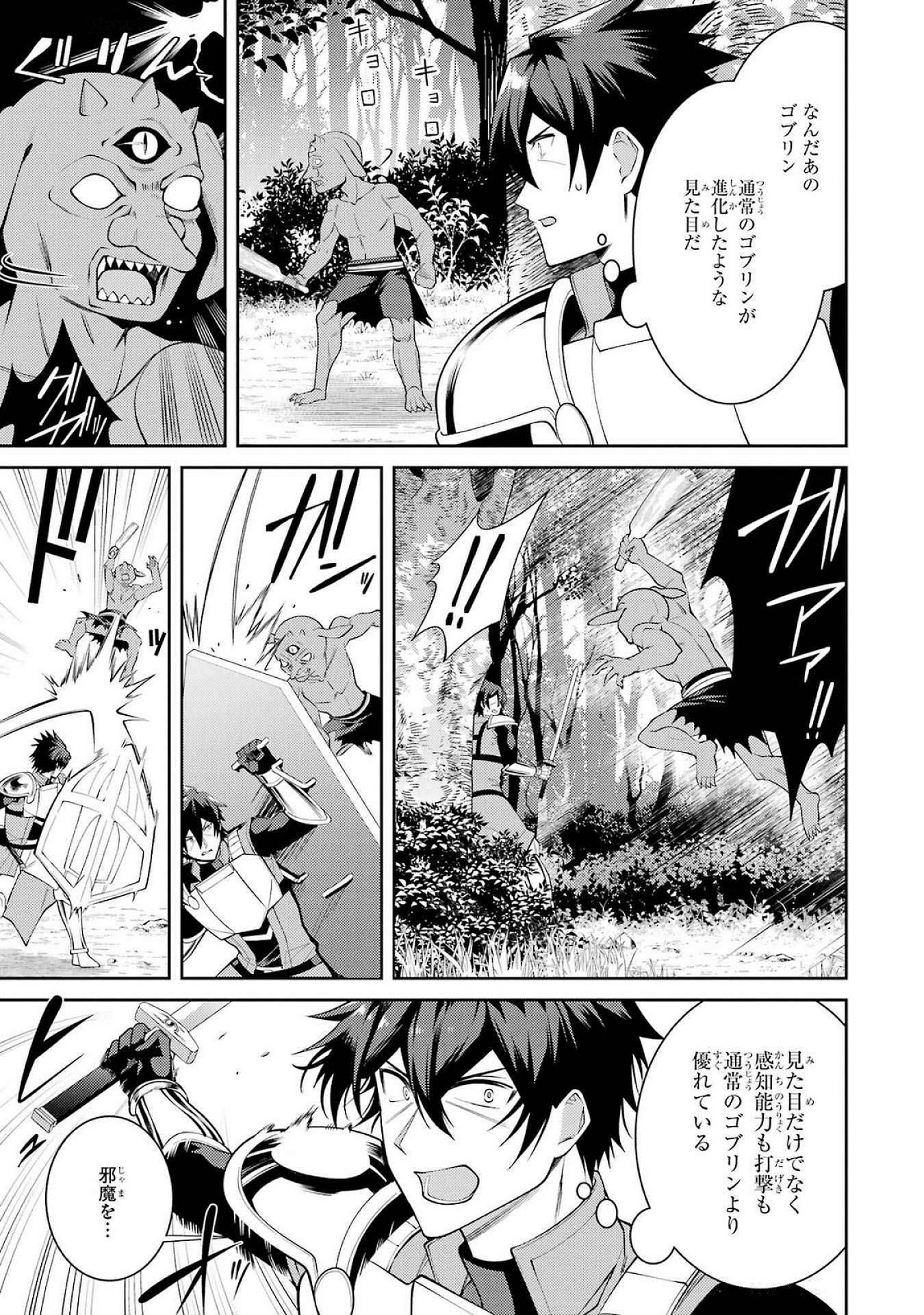 THE LABYRINTH RAIDS OF THE ULTIMATE TANK ~THE TANK POSSESSING A RARE 9,999 ENDURANCE SKILL WAS EXPELLED FROM THE HERO PARTY~ Chap 53 - Pic 9