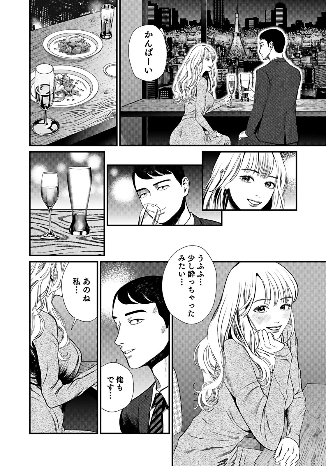 10-NEN GOSHI NO FUKUSHUU Chap 8 - Pic 4