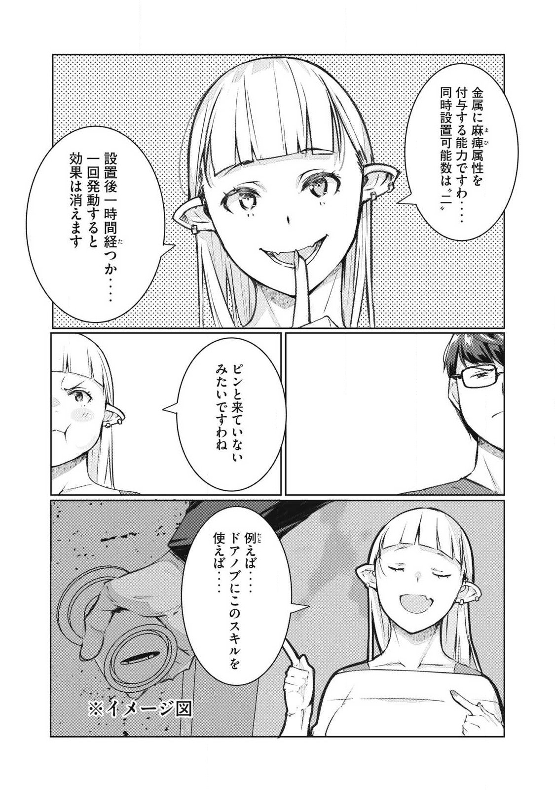 NTREVENGE Chap 80 - Pic 3