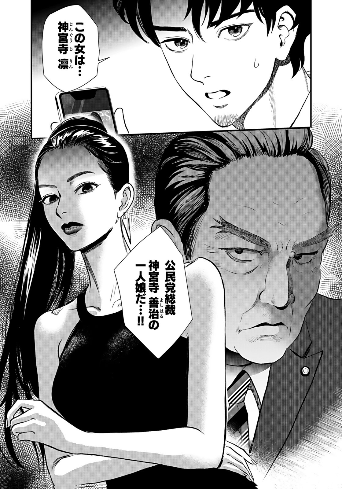 10-NEN GOSHI NO FUKUSHUU Chap 10 - Pic 19