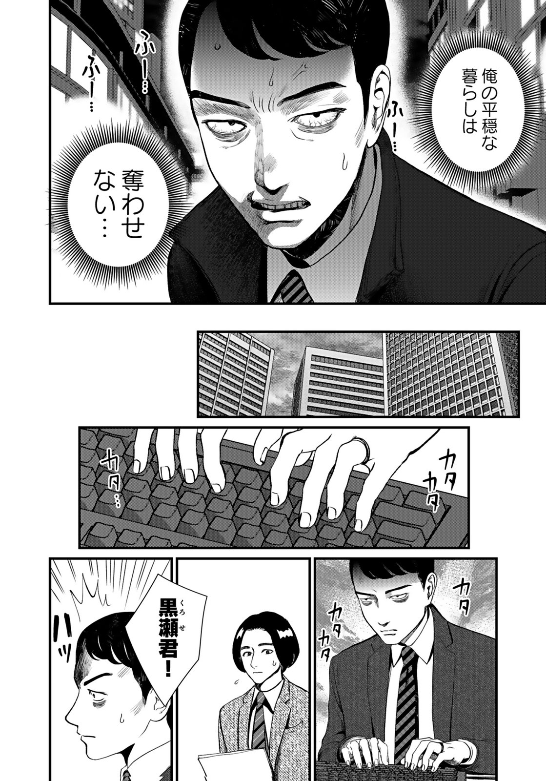 10-NEN GOSHI NO FUKUSHUU Chap 8 - Pic 14